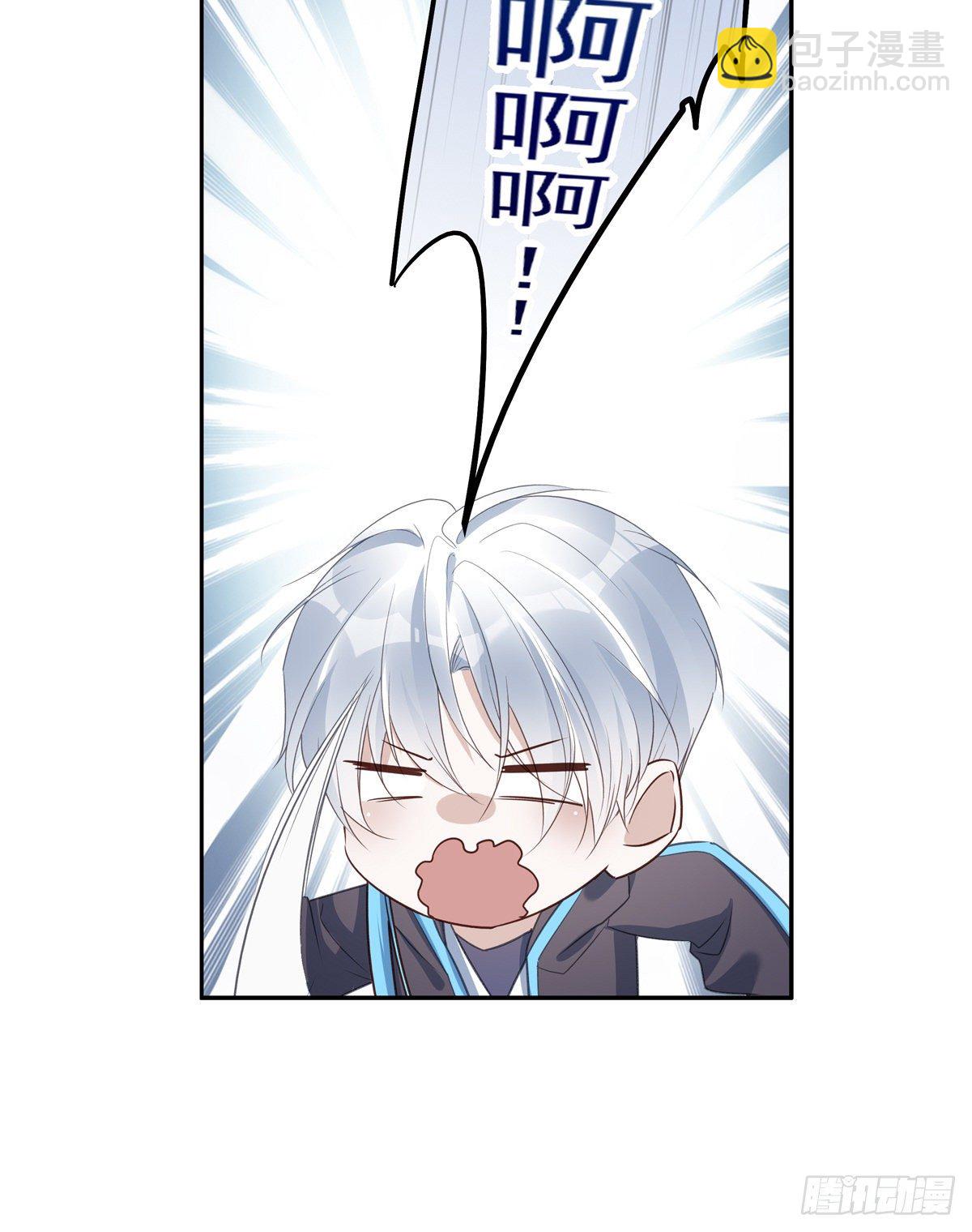 溫柔又狂暴的他們 - 008 - 3