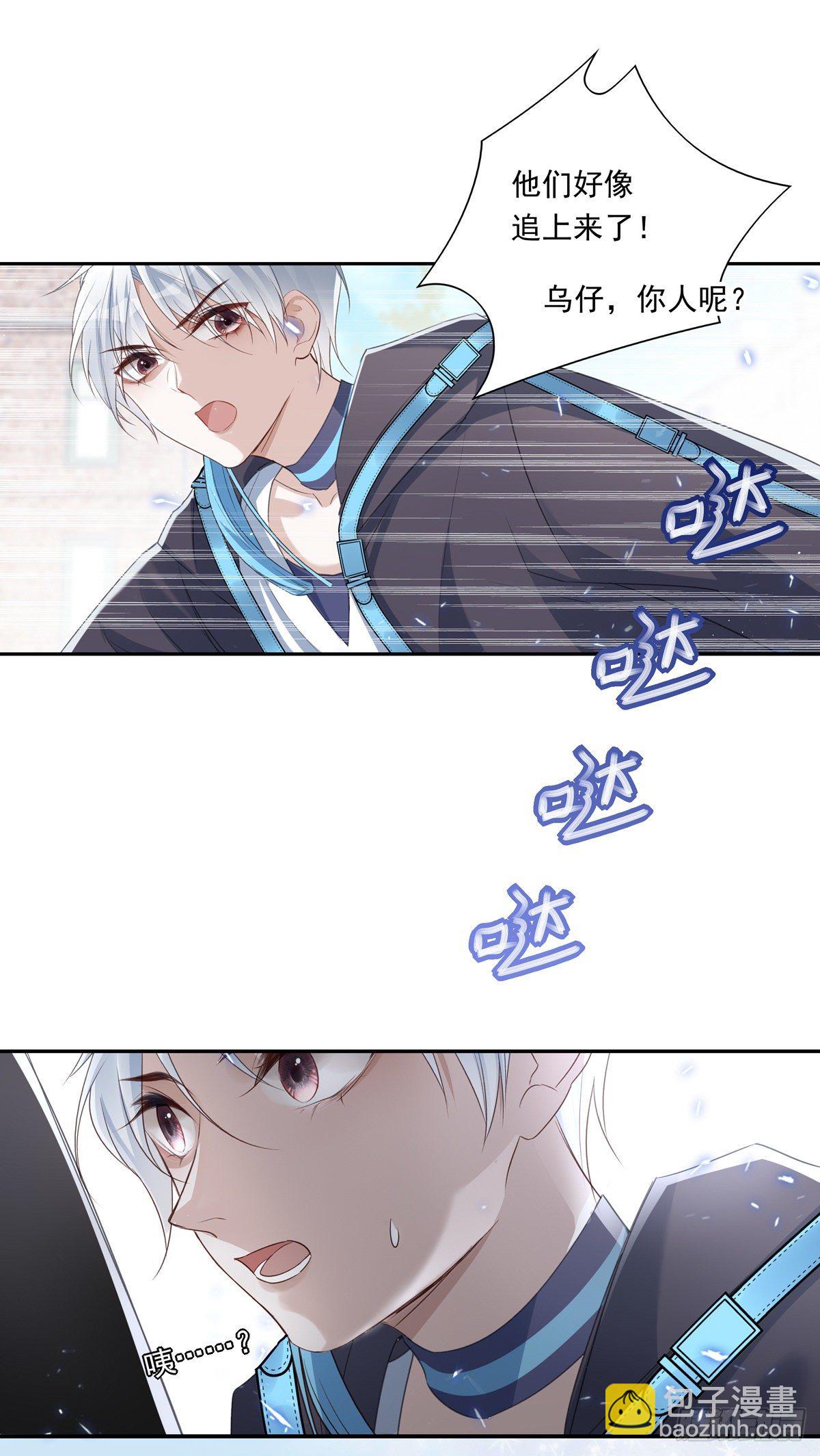 溫柔又狂暴的他們 - 008 - 4