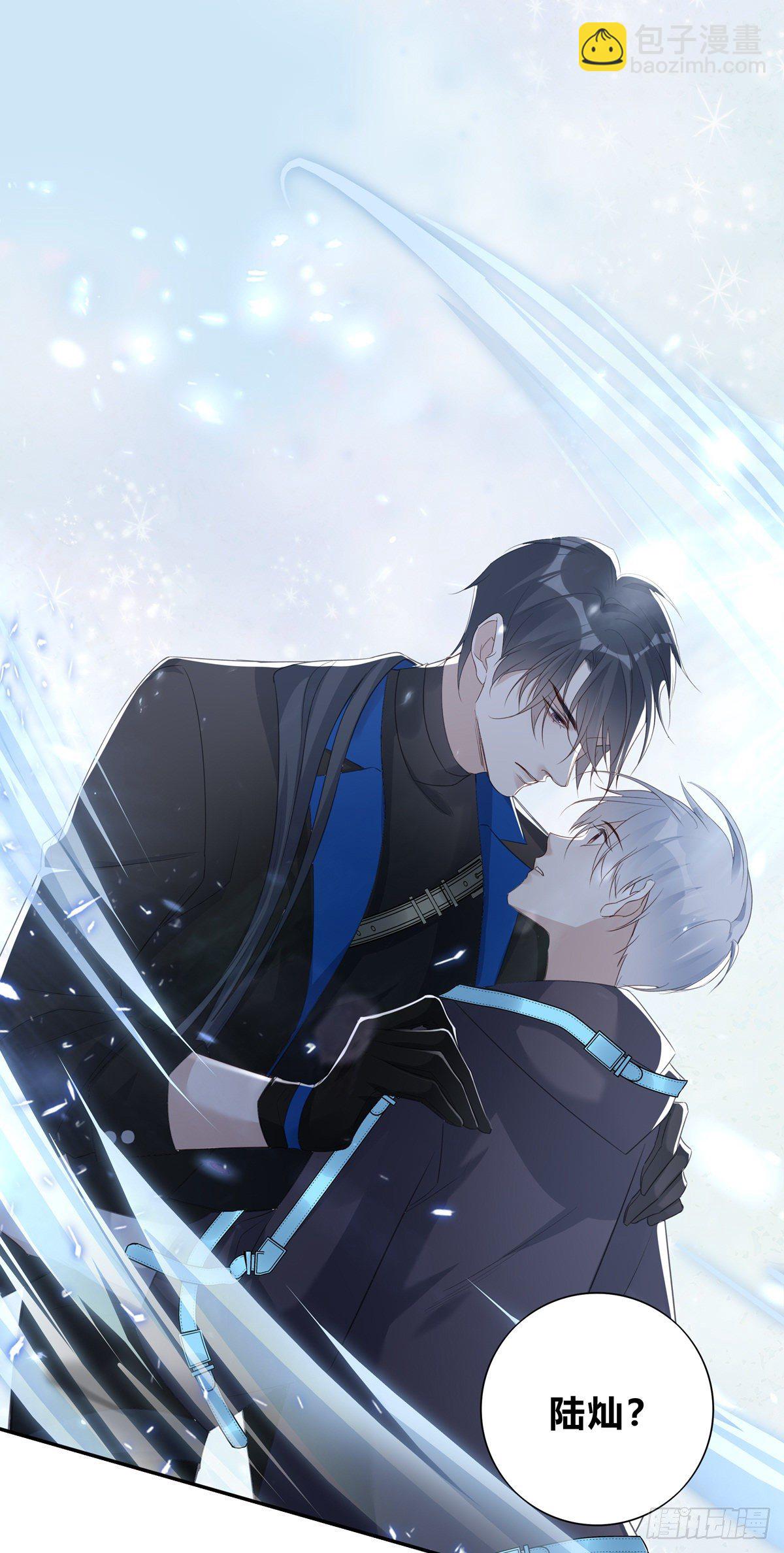 溫柔又狂暴的他們 - 008 - 5