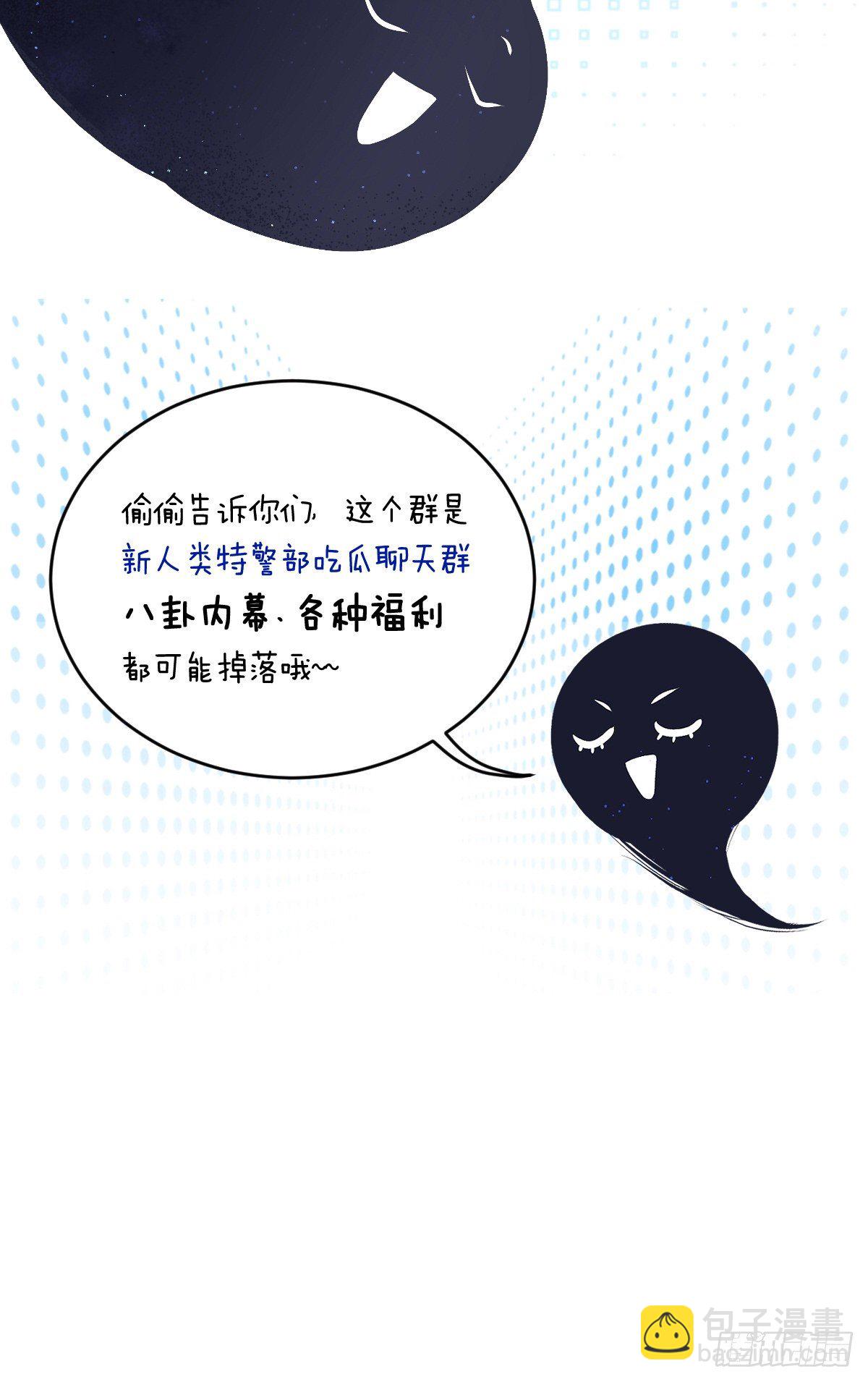 溫柔又狂暴的他們 - 008 - 7