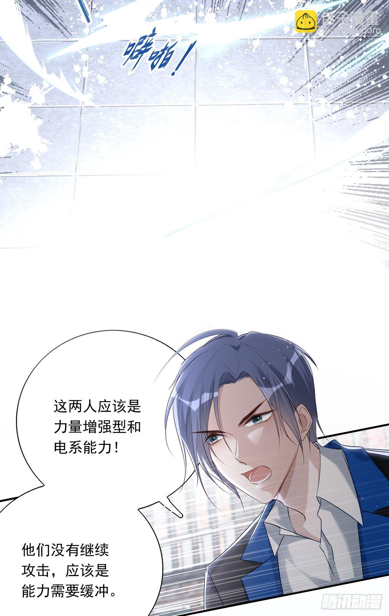 溫柔又狂暴的他們 - 008 - 4