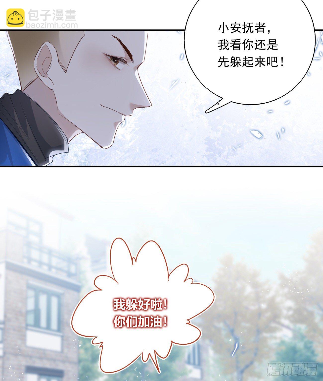 溫柔又狂暴的他們 - 008 - 7