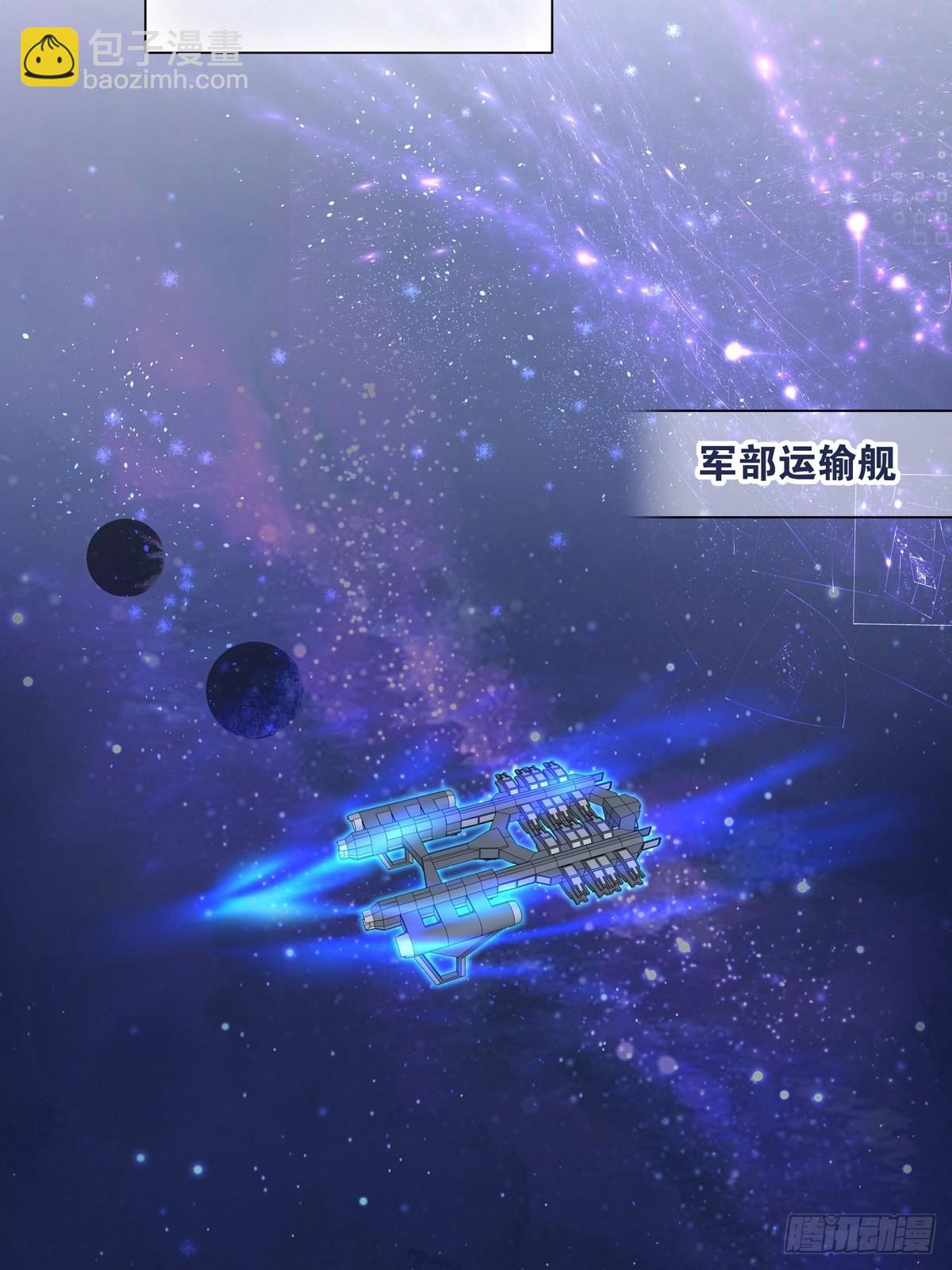 溫柔又狂暴的他們 - 091 不能什麼話都聽 - 2