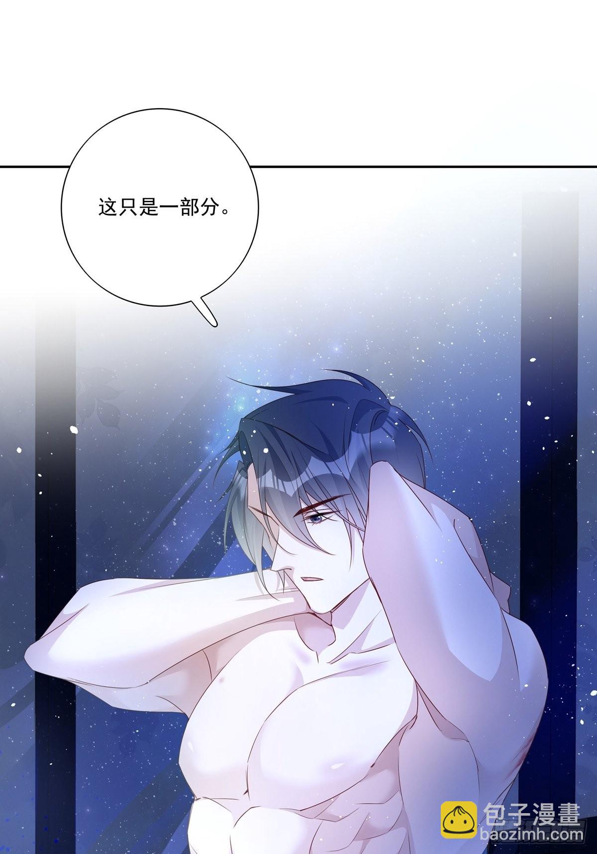 溫柔又狂暴的他們 - 091 不能什麼話都聽 - 4