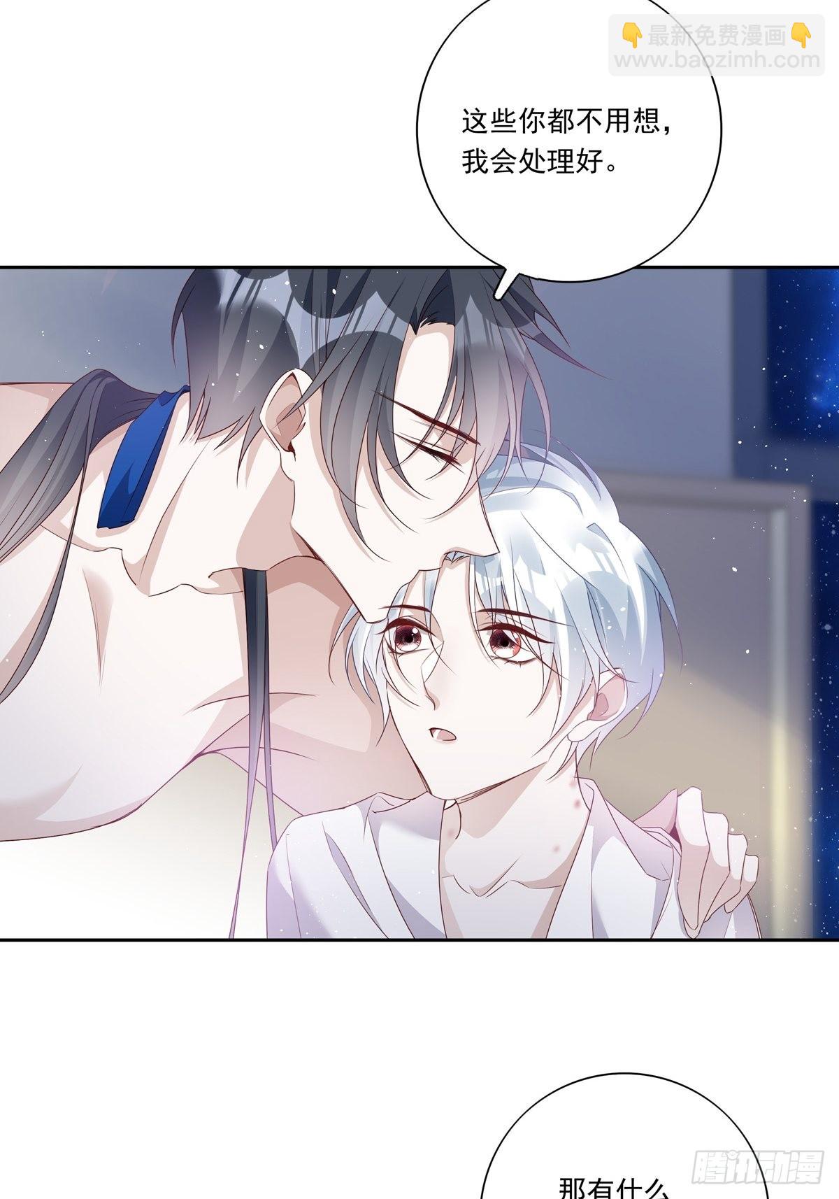 溫柔又狂暴的他們 - 091 不能什麼話都聽 - 7