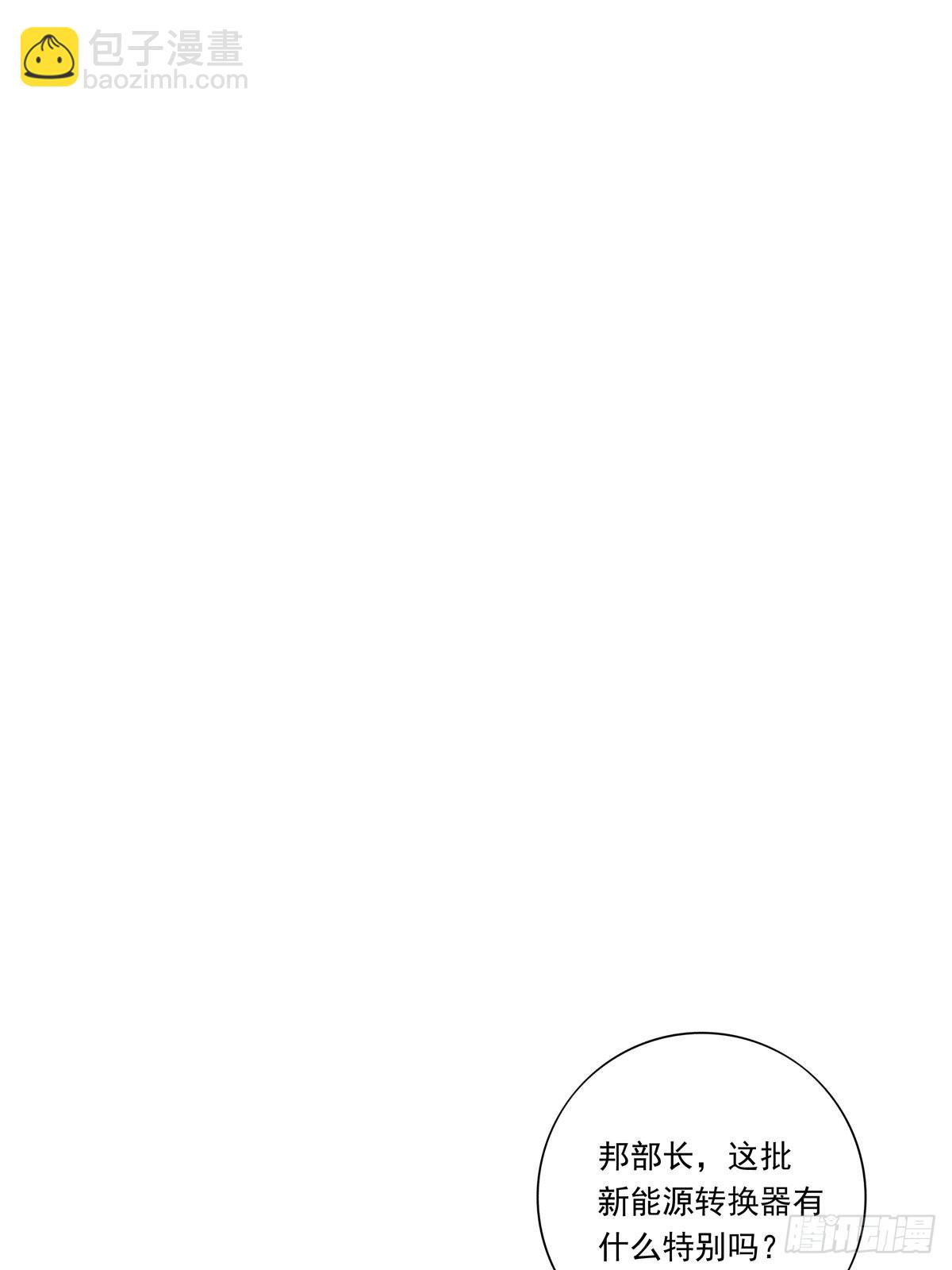 溫柔又狂暴的他們 - 091 不能什麼話都聽 - 2