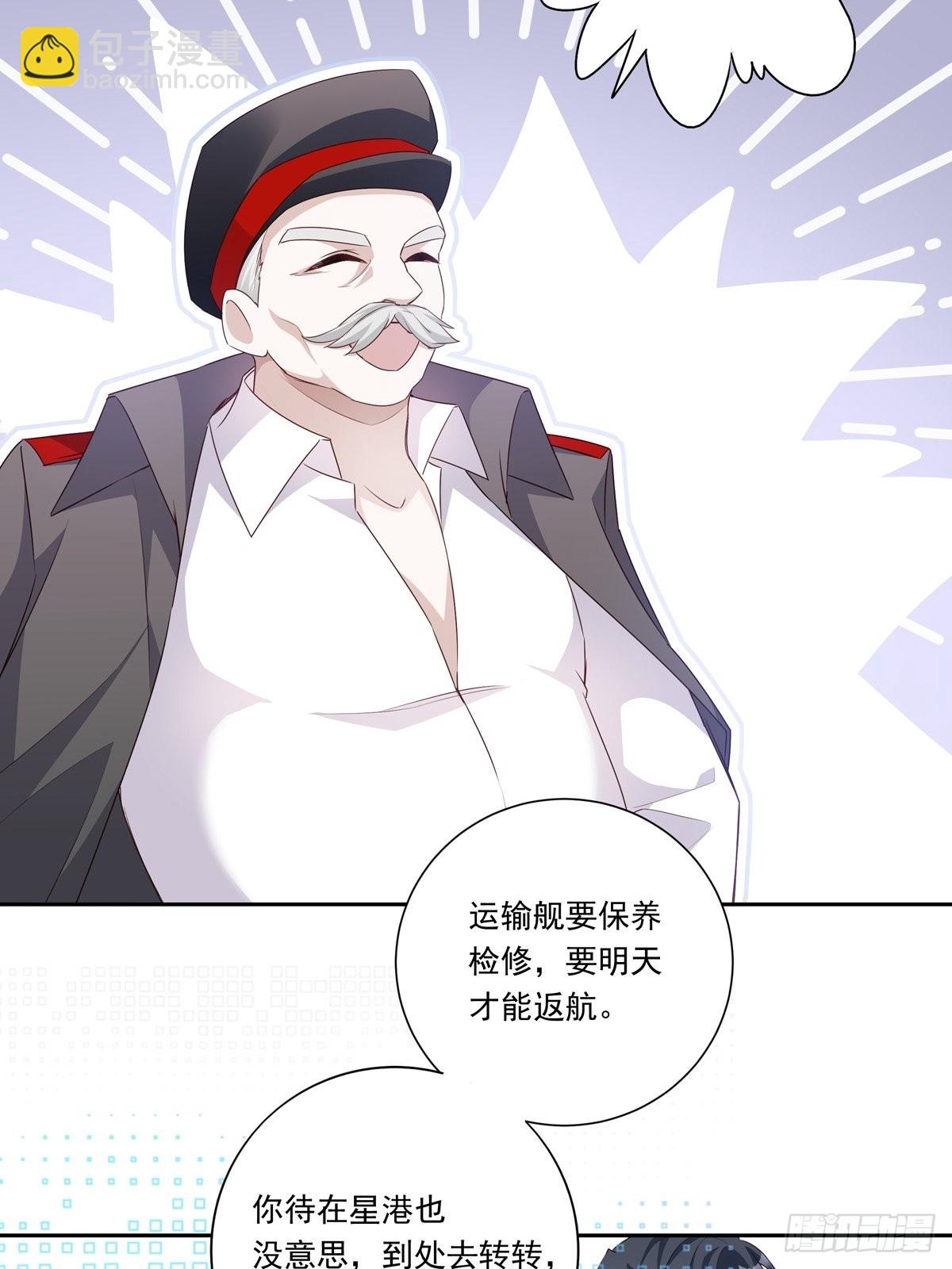 溫柔又狂暴的他們 - 091 不能什麼話都聽 - 6