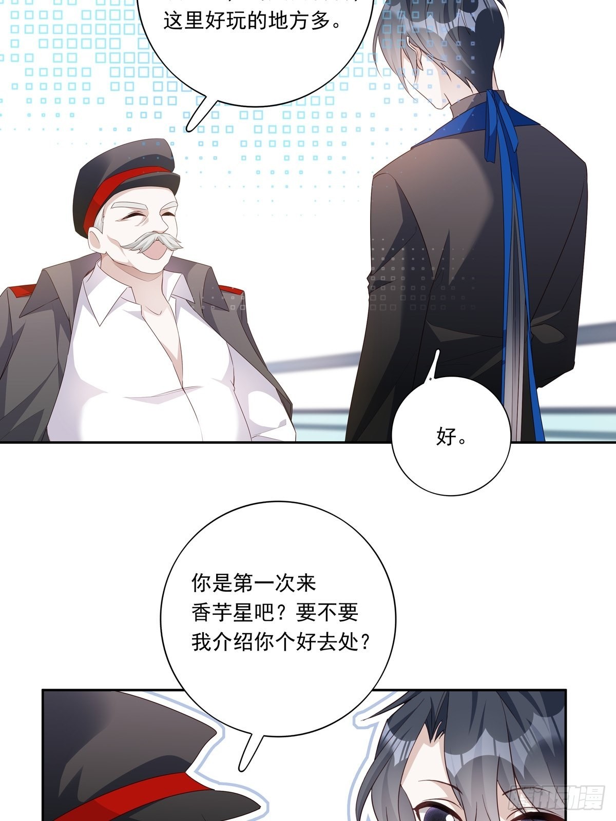 溫柔又狂暴的他們 - 091 不能什麼話都聽 - 7