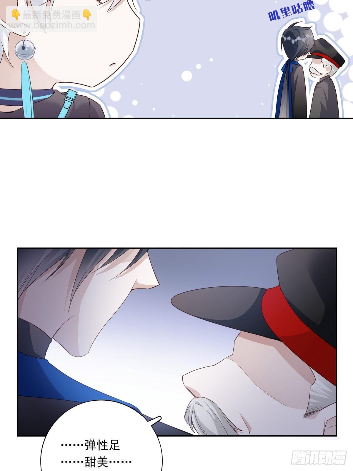 溫柔又狂暴的他們 - 091 不能什麼話都聽 - 1