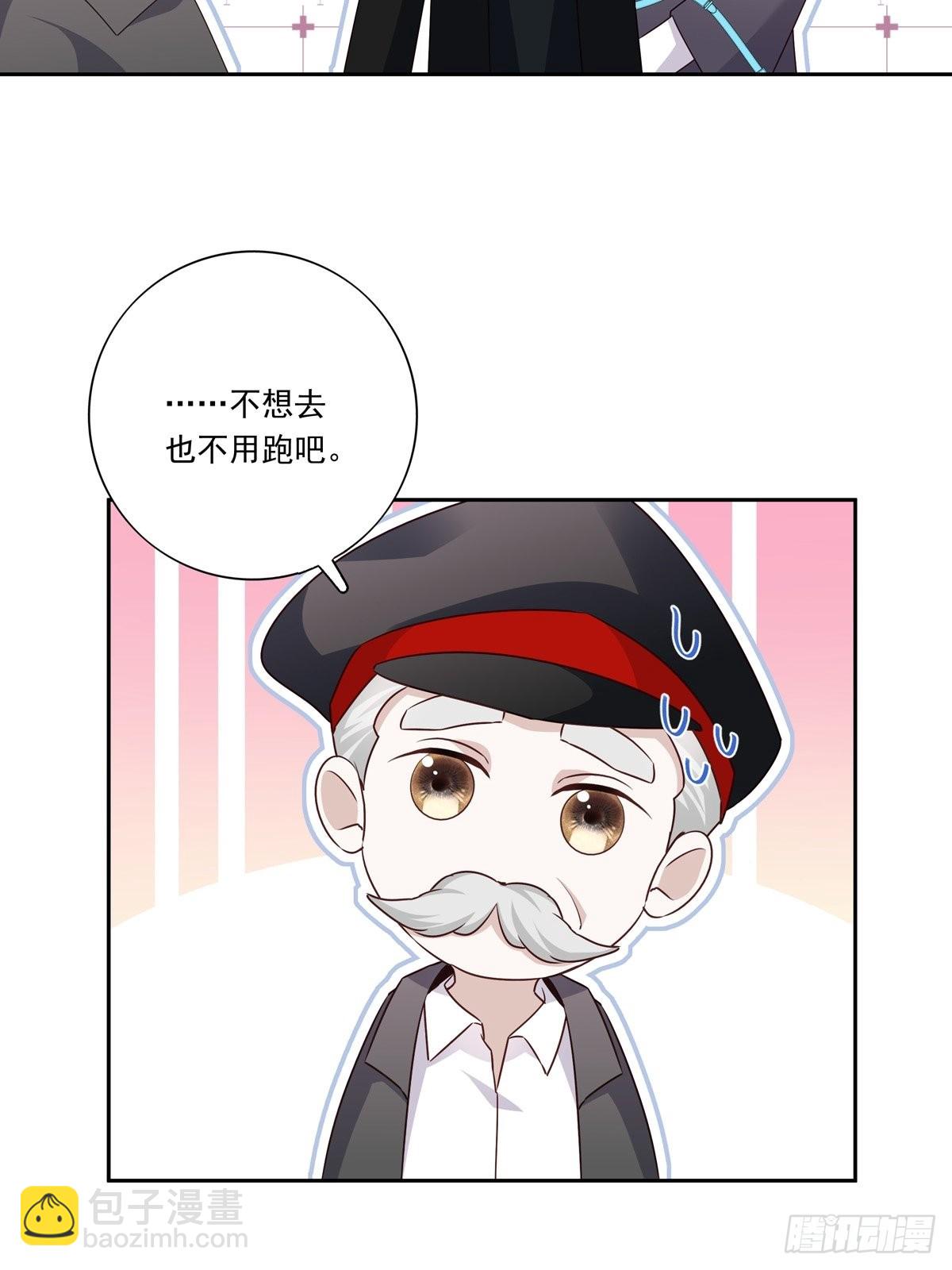 溫柔又狂暴的他們 - 091 不能什麼話都聽 - 4