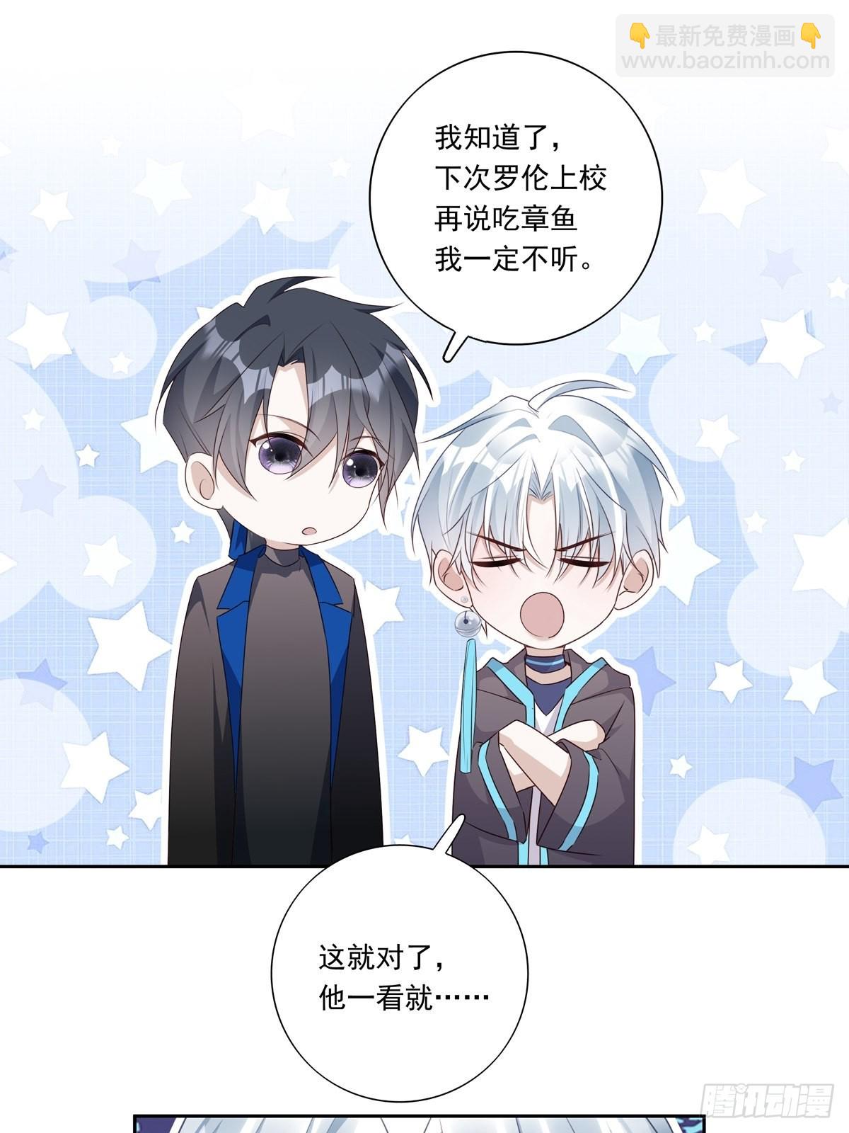 溫柔又狂暴的他們 - 091 不能什麼話都聽 - 7