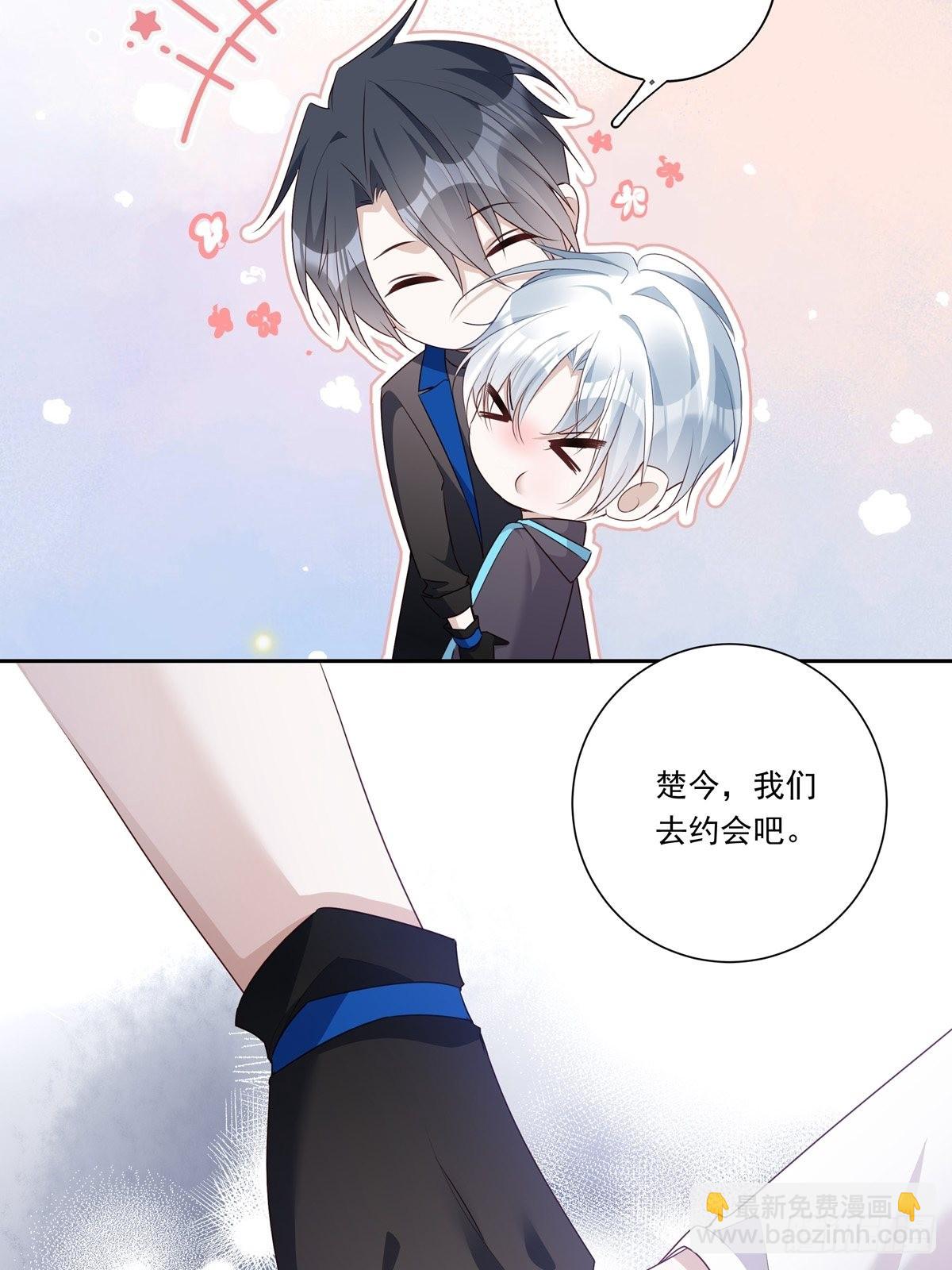 溫柔又狂暴的他們 - 091 不能什麼話都聽 - 6