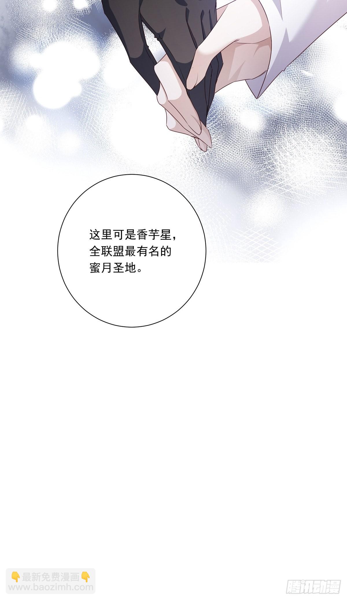 溫柔又狂暴的他們 - 091 不能什麼話都聽 - 7