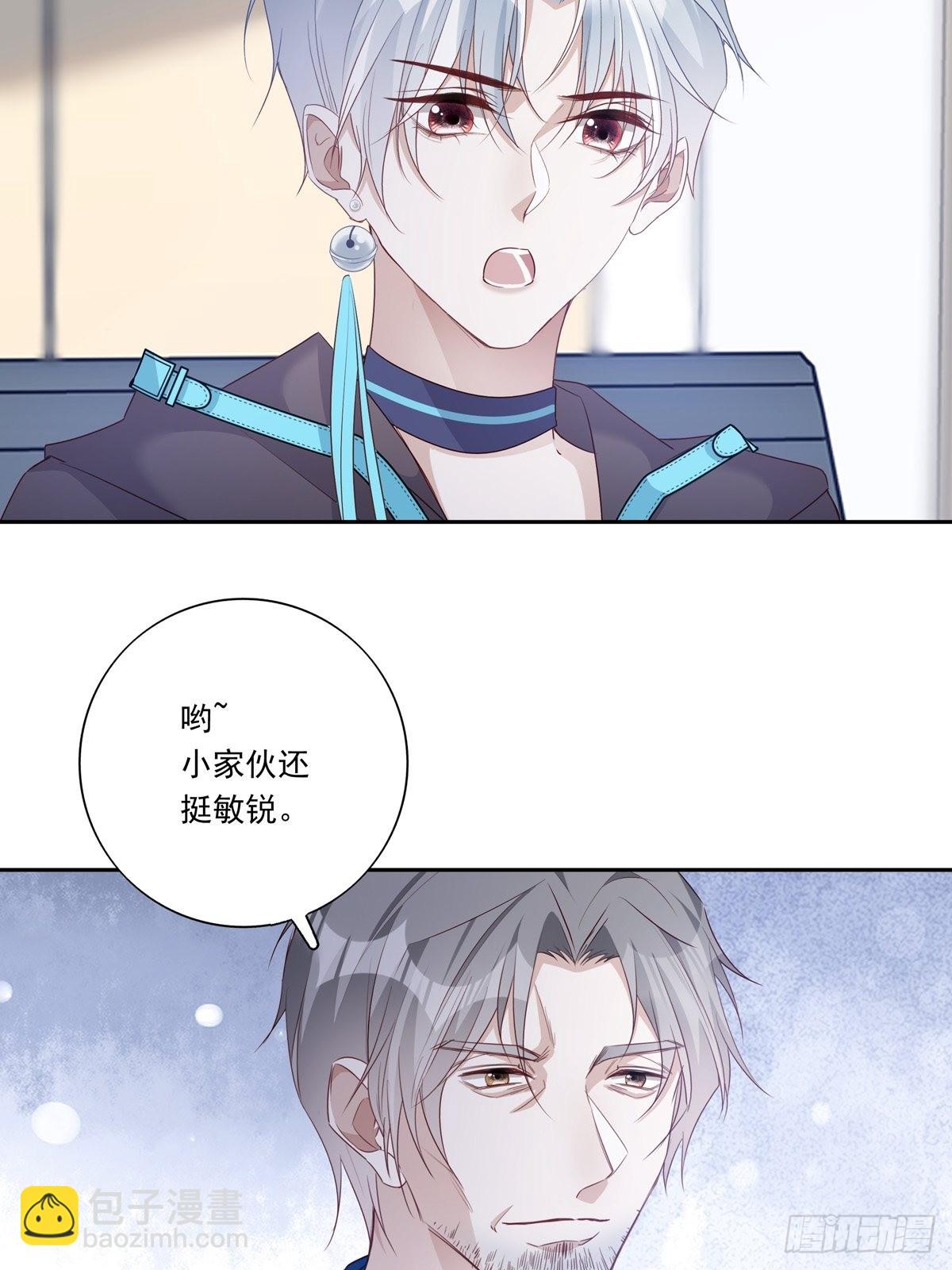 溫柔又狂暴的他們 - 091 不能什麼話都聽 - 4