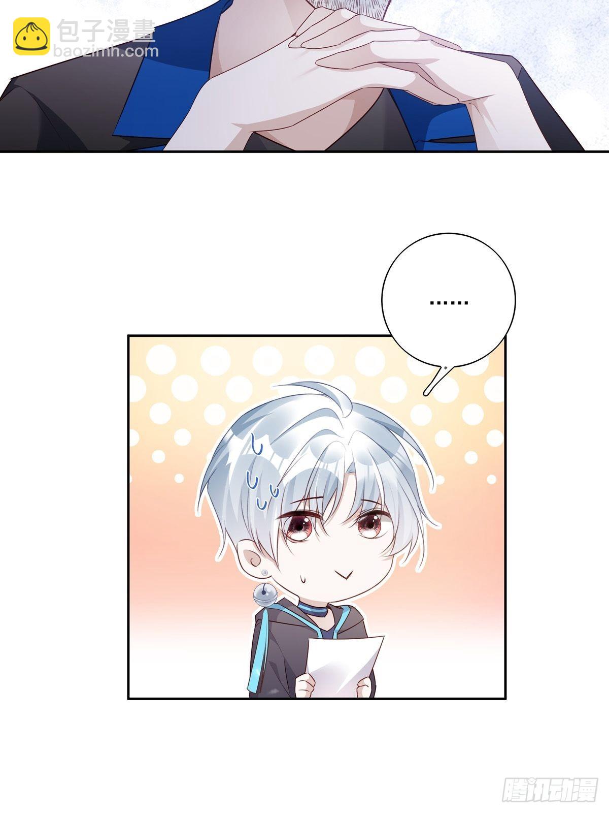 溫柔又狂暴的他們 - 091 不能什麼話都聽 - 5