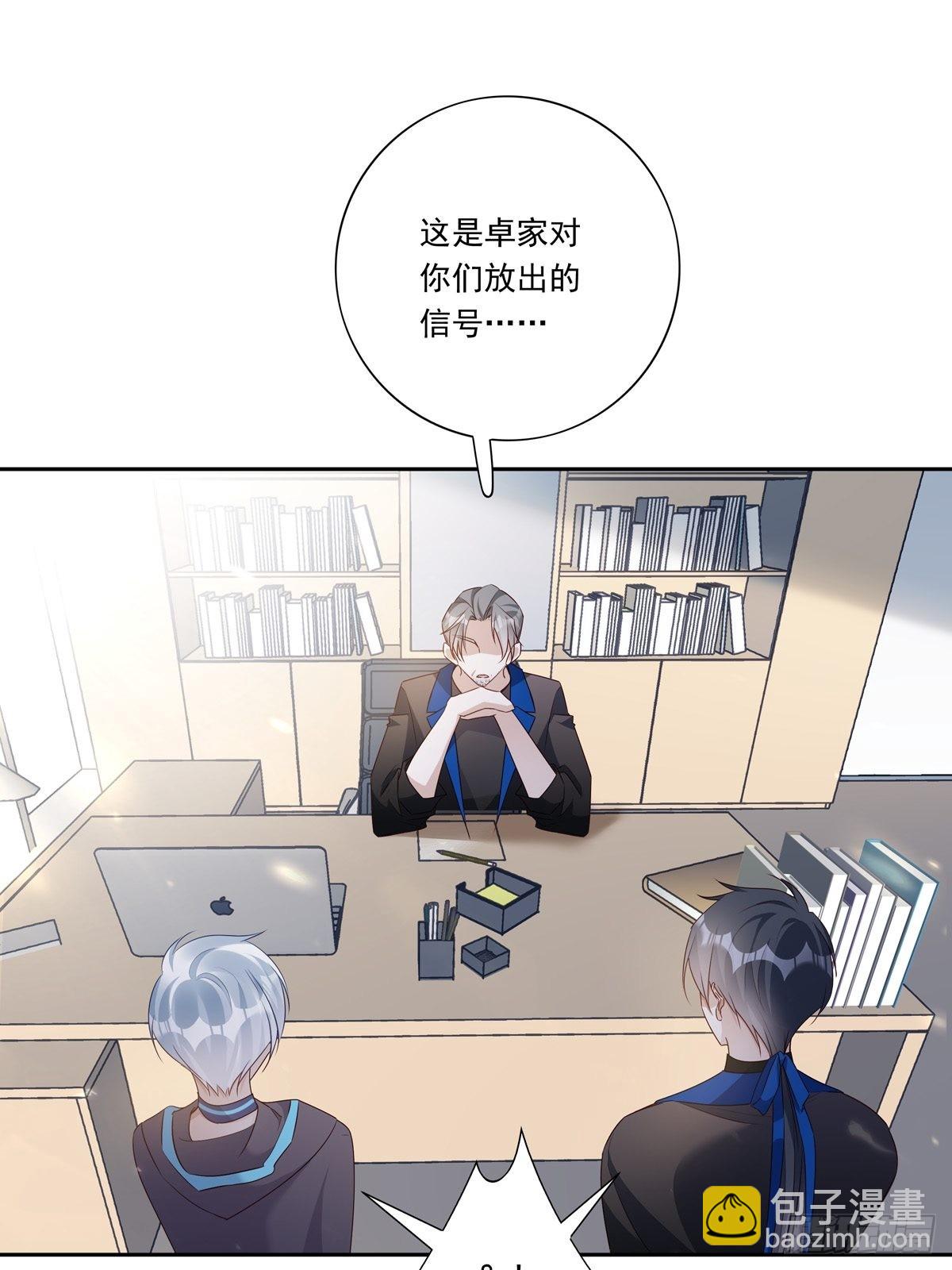 溫柔又狂暴的他們 - 091 不能什麼話都聽 - 6