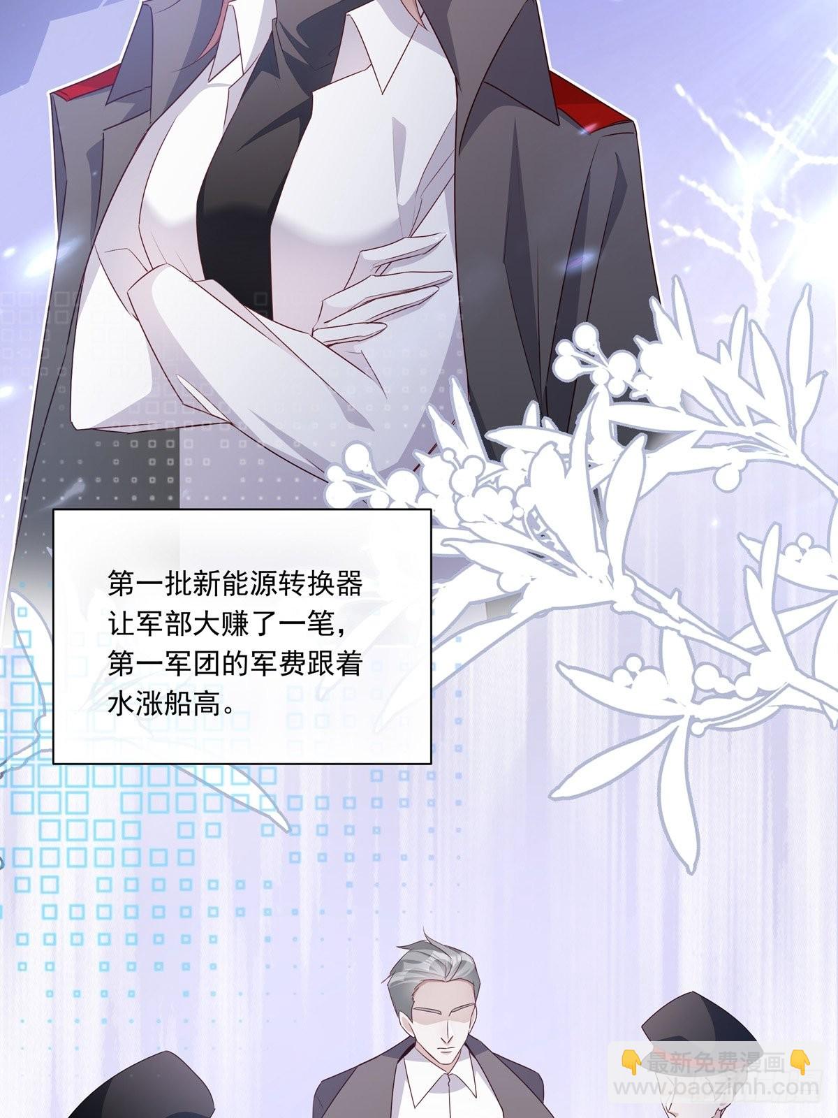 溫柔又狂暴的他們 - 091 不能什麼話都聽 - 8