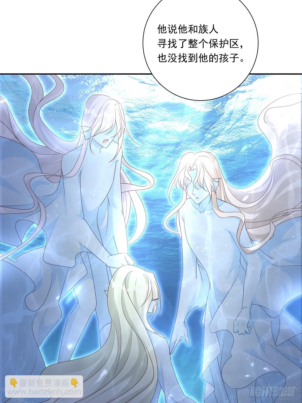 溫柔又狂暴的他們 - 093 尋找孩子 - 3