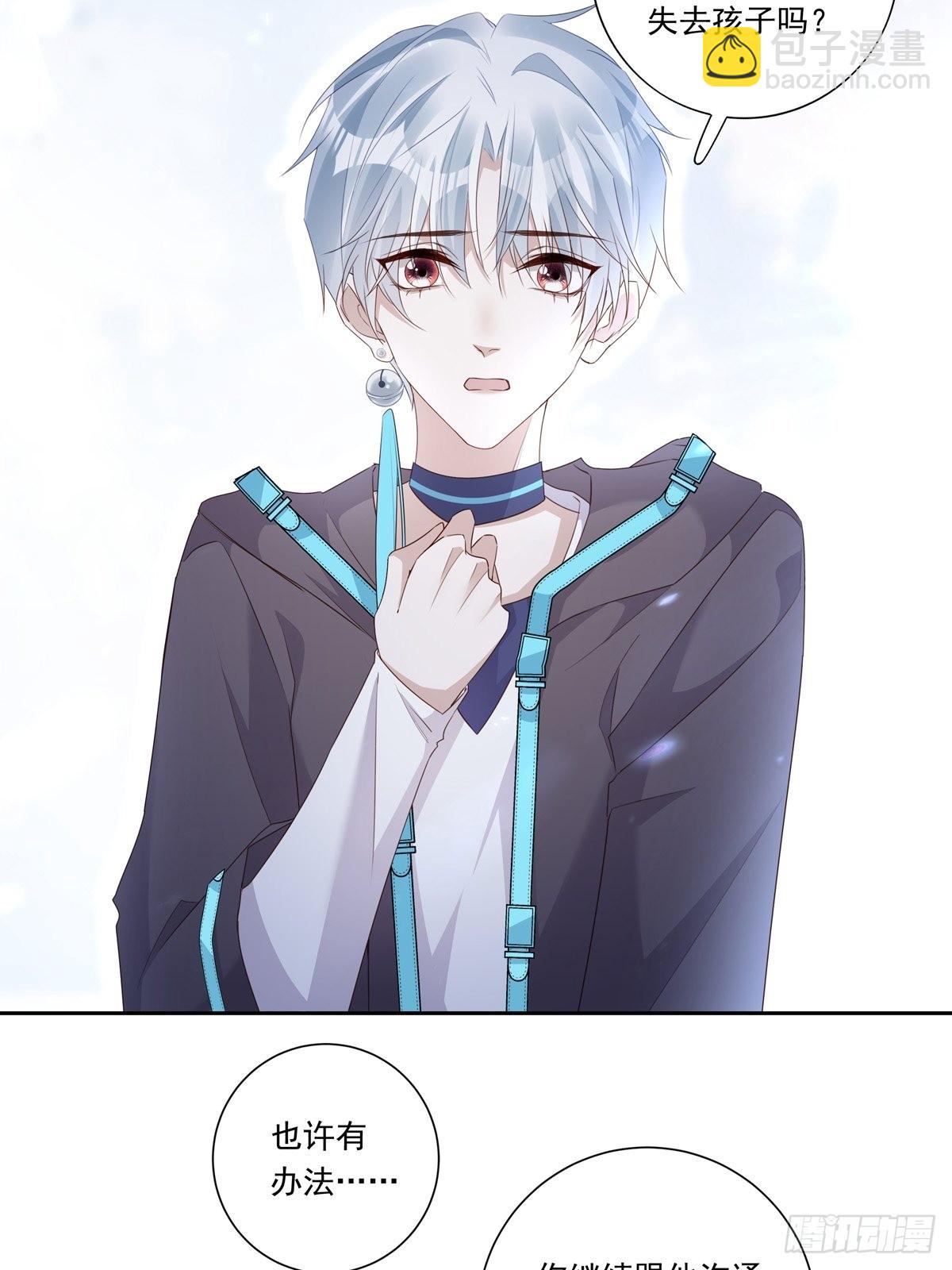 溫柔又狂暴的他們 - 093 尋找孩子 - 6