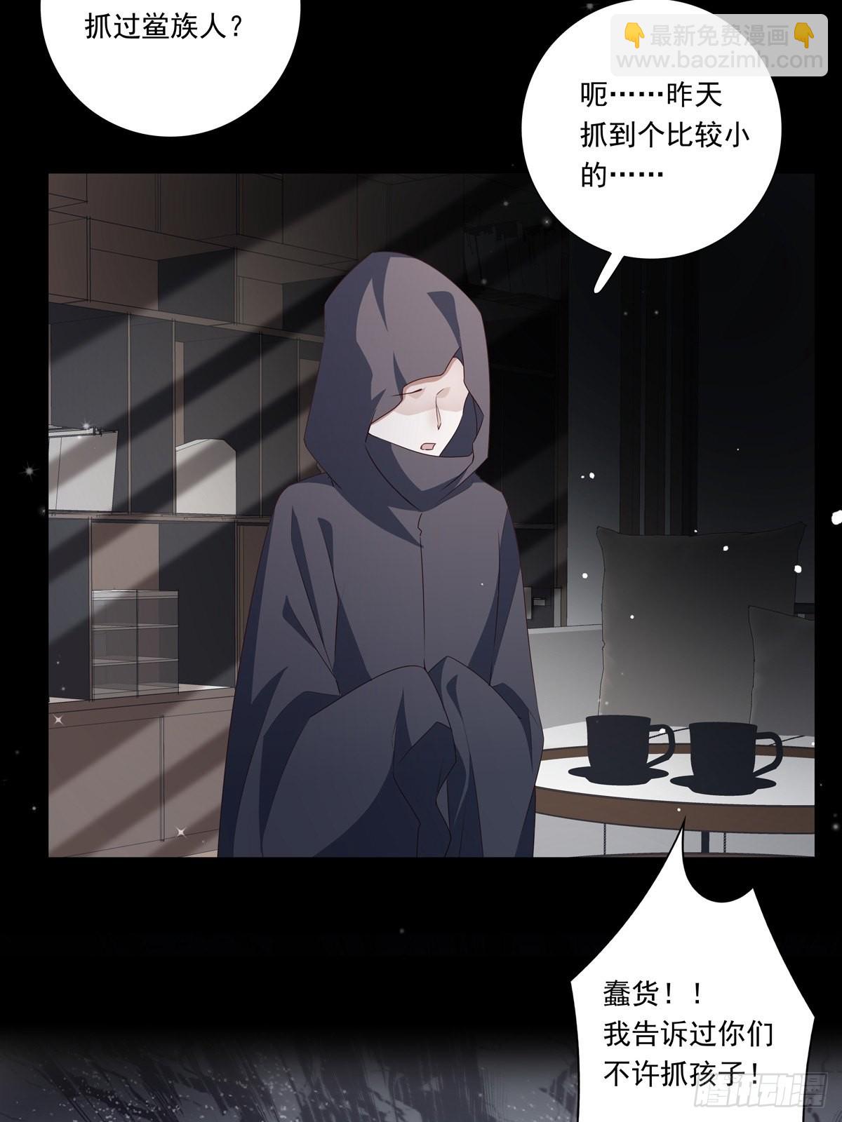 溫柔又狂暴的他們 - 093 尋找孩子 - 1