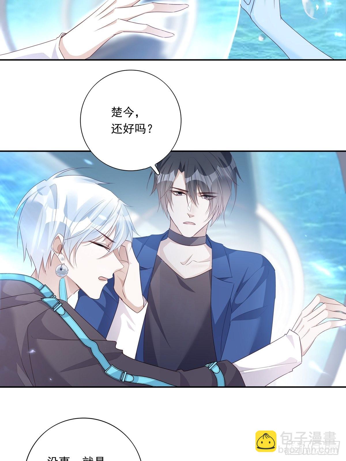 溫柔又狂暴的他們 - 093 尋找孩子 - 3