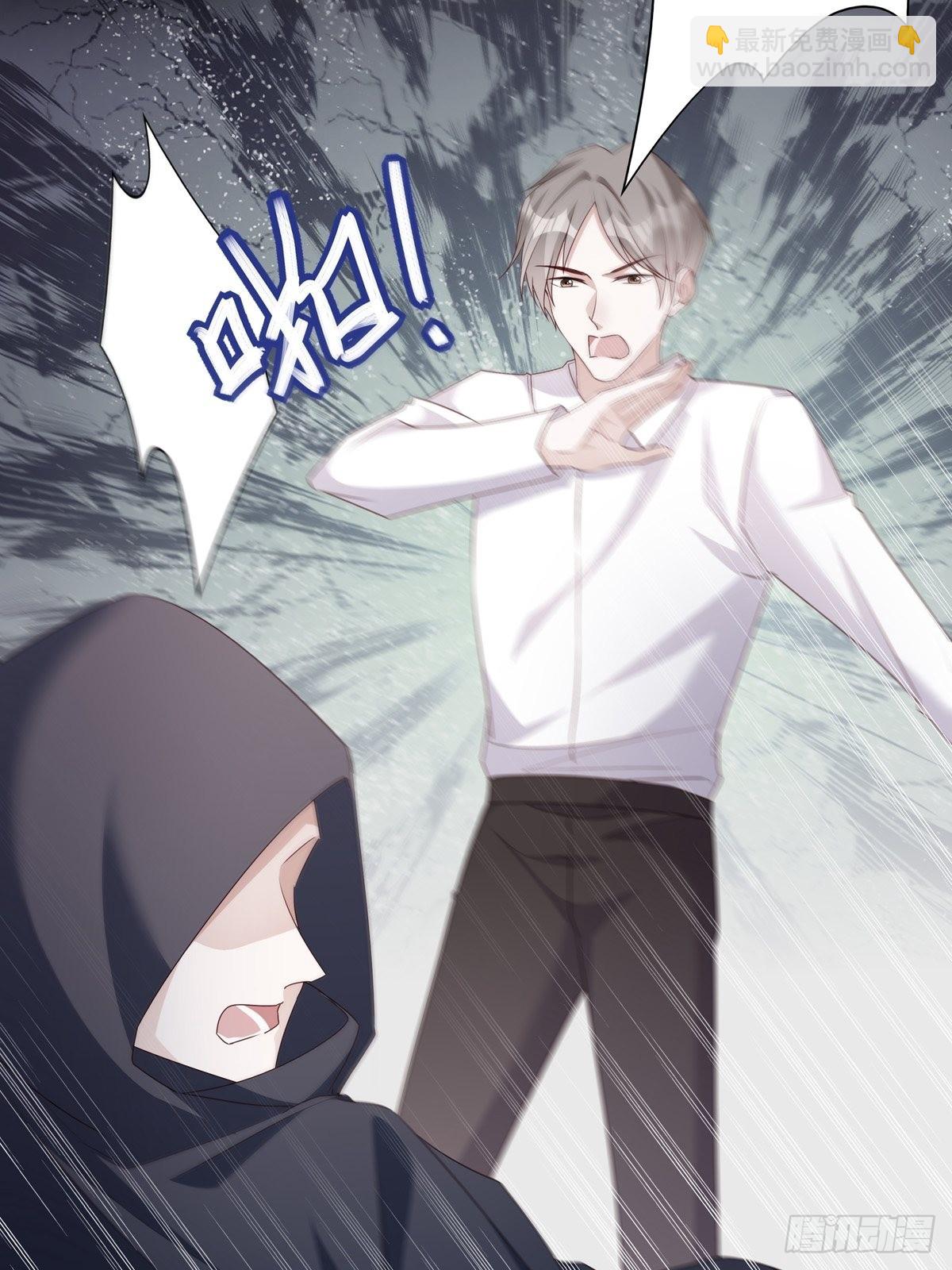 溫柔又狂暴的他們 - 093 尋找孩子 - 2