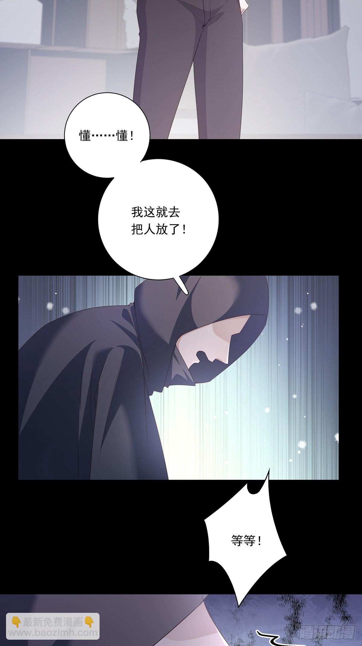 溫柔又狂暴的他們 - 093 尋找孩子 - 6