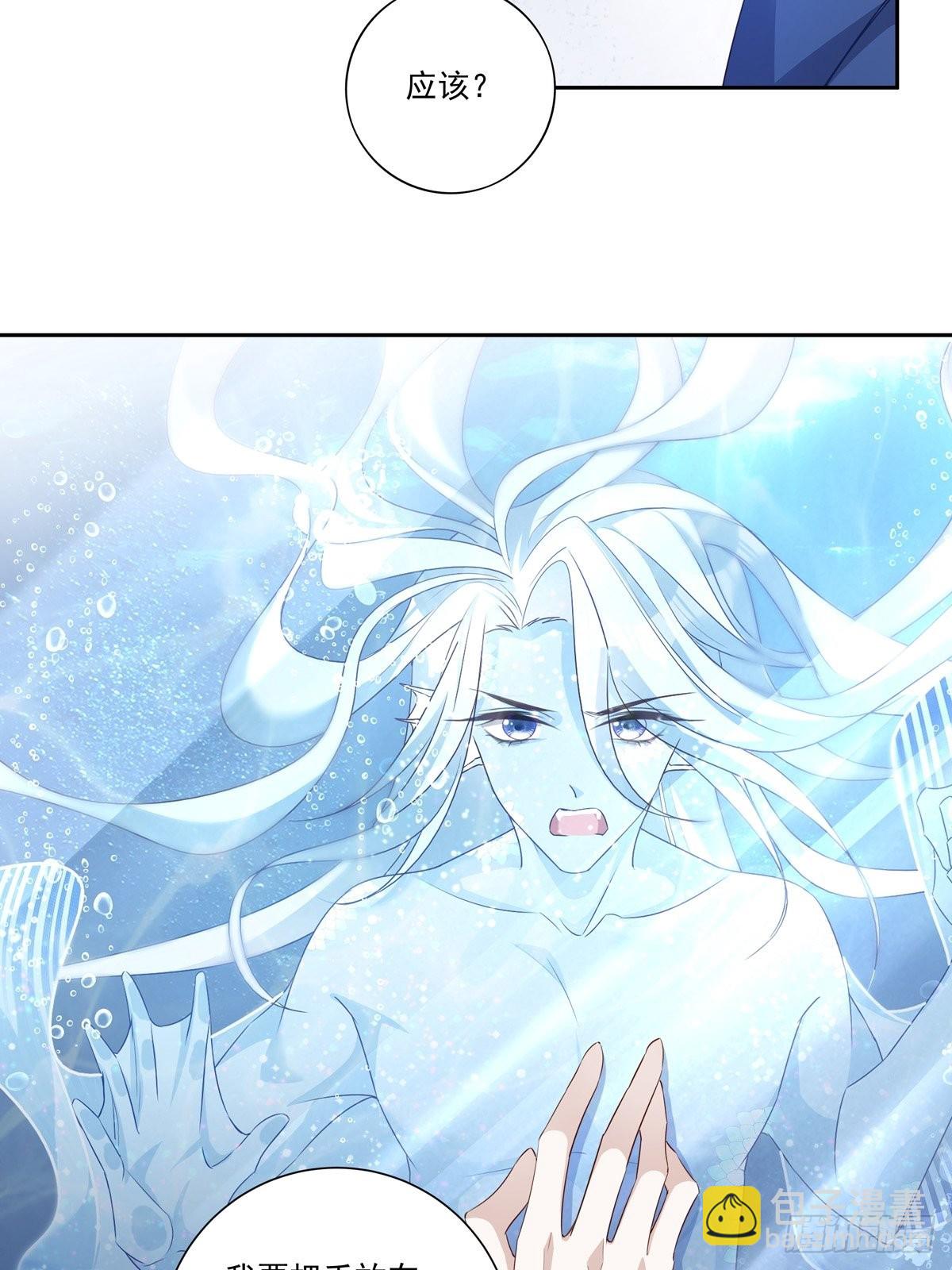 溫柔又狂暴的他們 - 093 尋找孩子 - 6