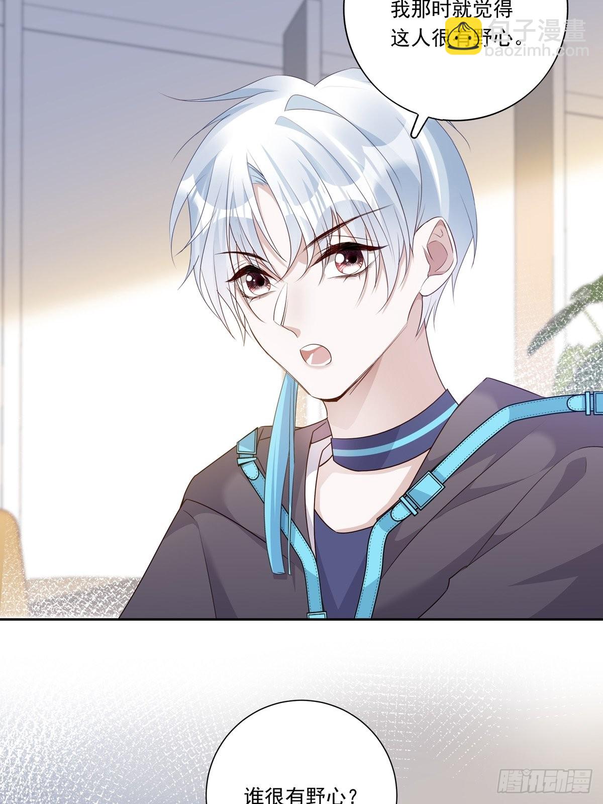 溫柔又狂暴的他們 - 095 雷家末路 - 6