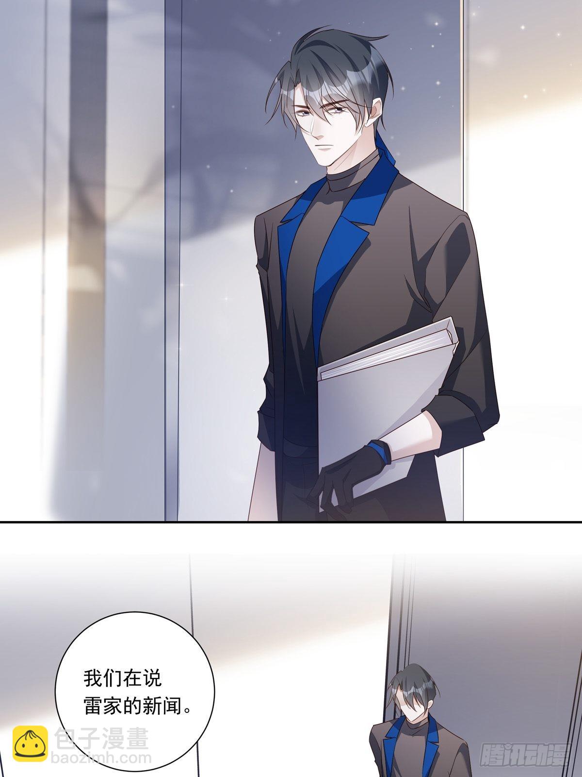 溫柔又狂暴的他們 - 095 雷家末路 - 2