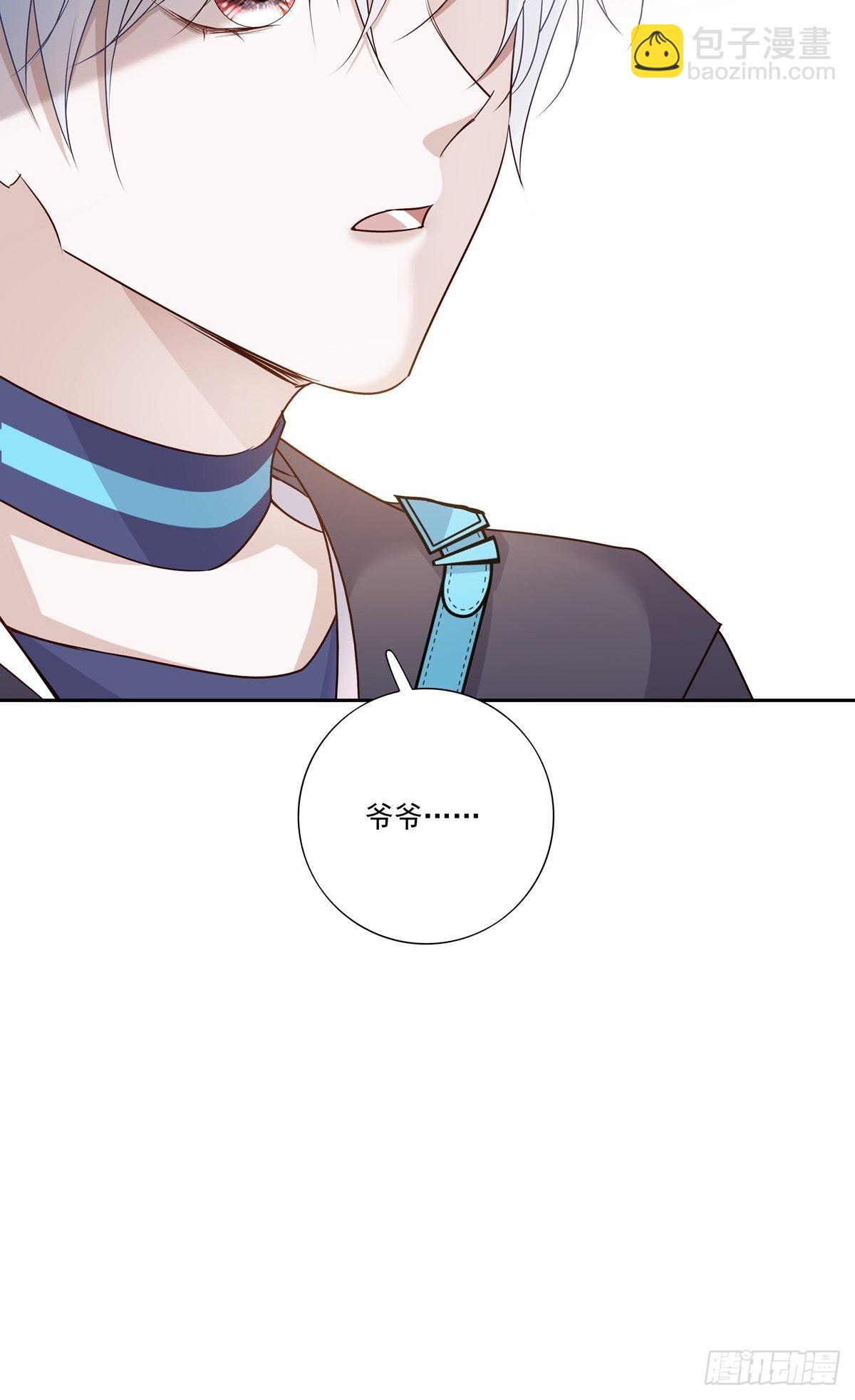 溫柔又狂暴的他們 - 095 雷家末路 - 2