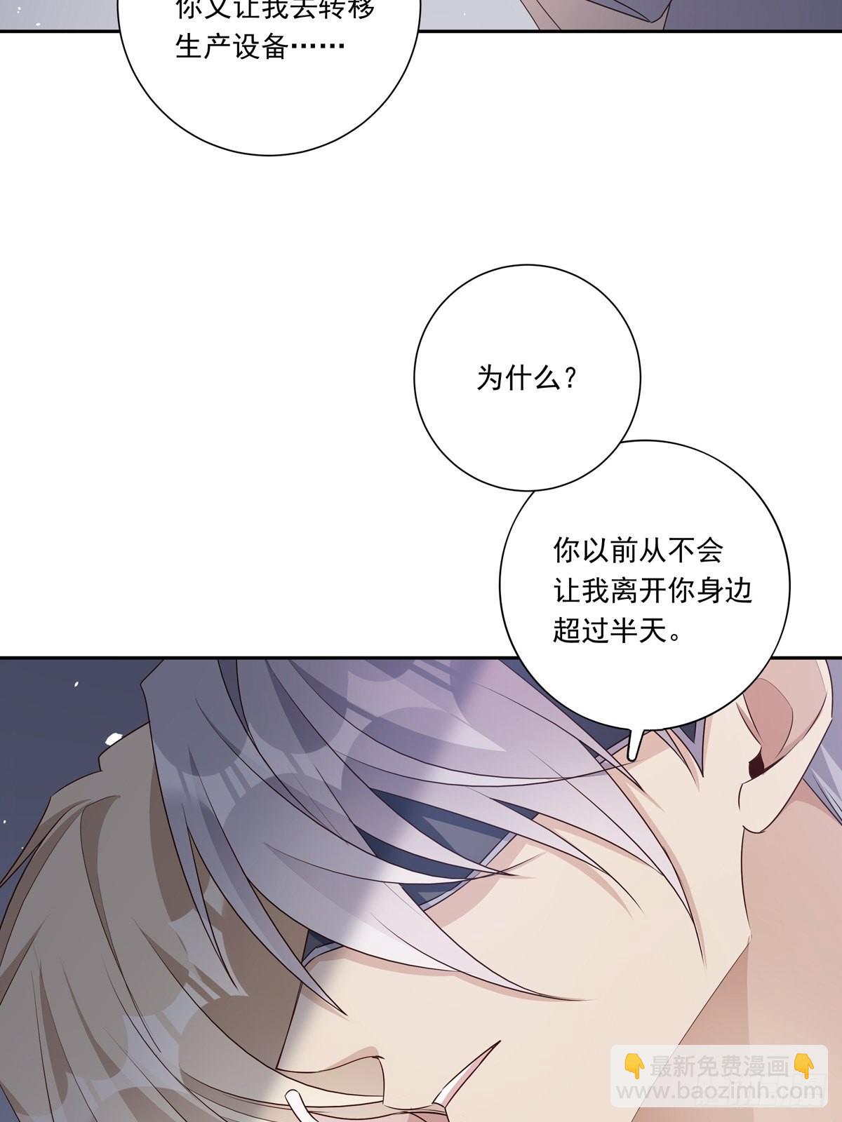 溫柔又狂暴的他們 - 095 雷家末路 - 4