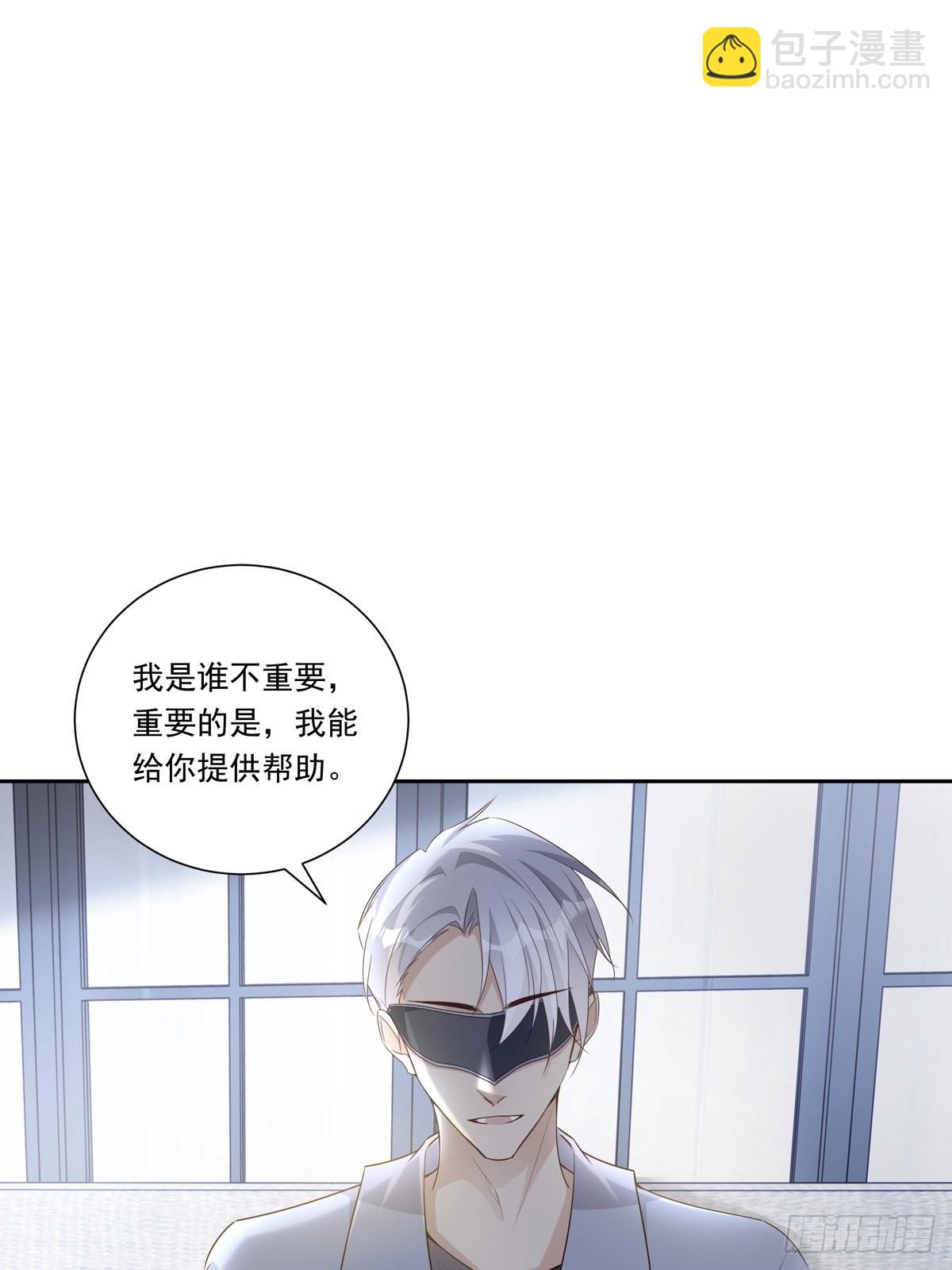 溫柔又狂暴的他們 - 097  六號實驗體 - 2