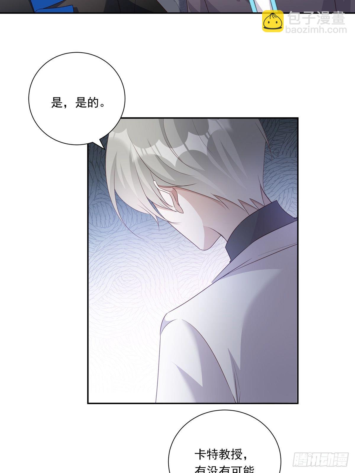 溫柔又狂暴的他們 - 097  六號實驗體 - 1