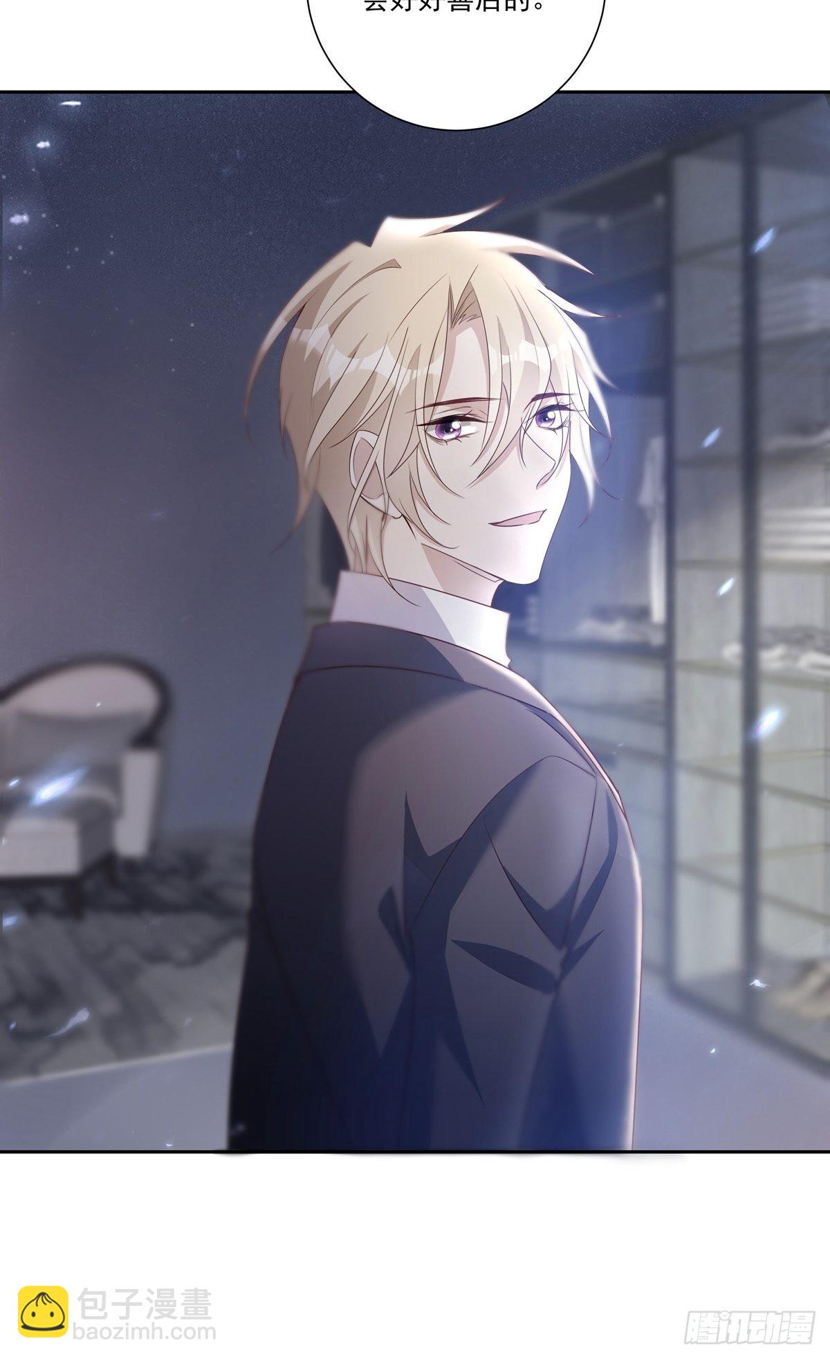 溫柔又狂暴的他們 - 099 生日快樂 - 4