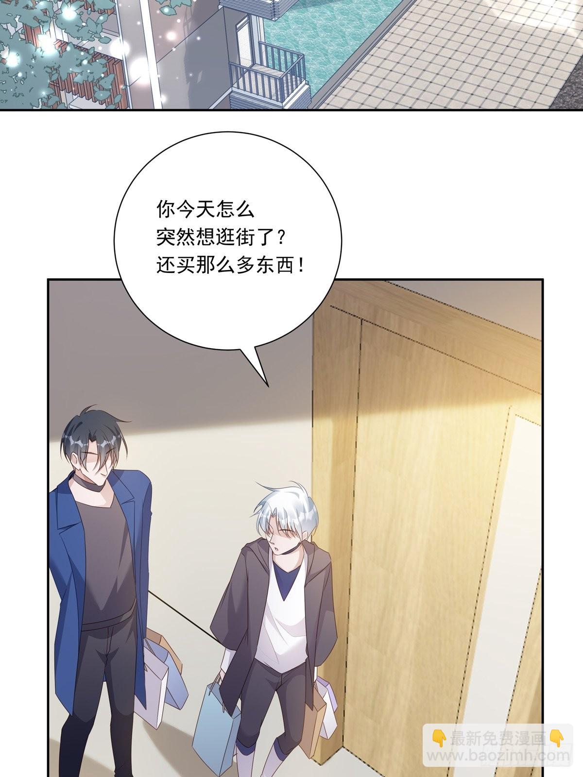 溫柔又狂暴的他們 - 099 生日快樂 - 7