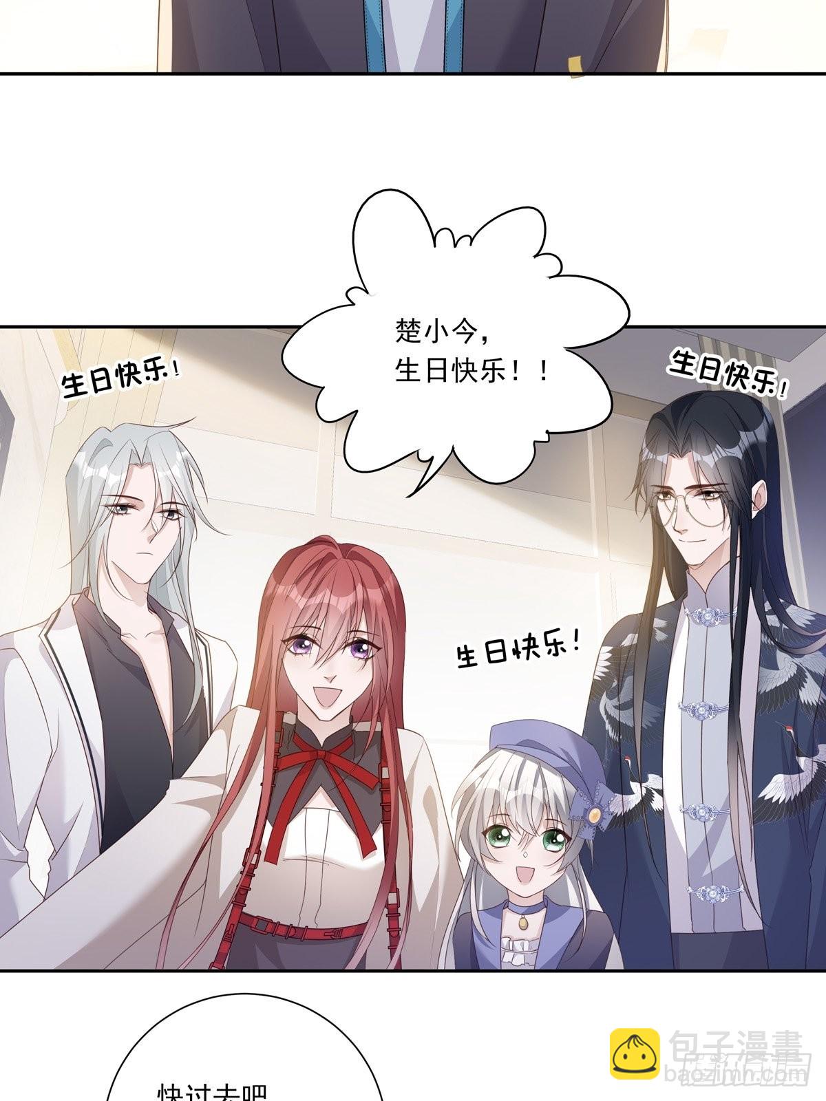 溫柔又狂暴的他們 - 099 生日快樂 - 3