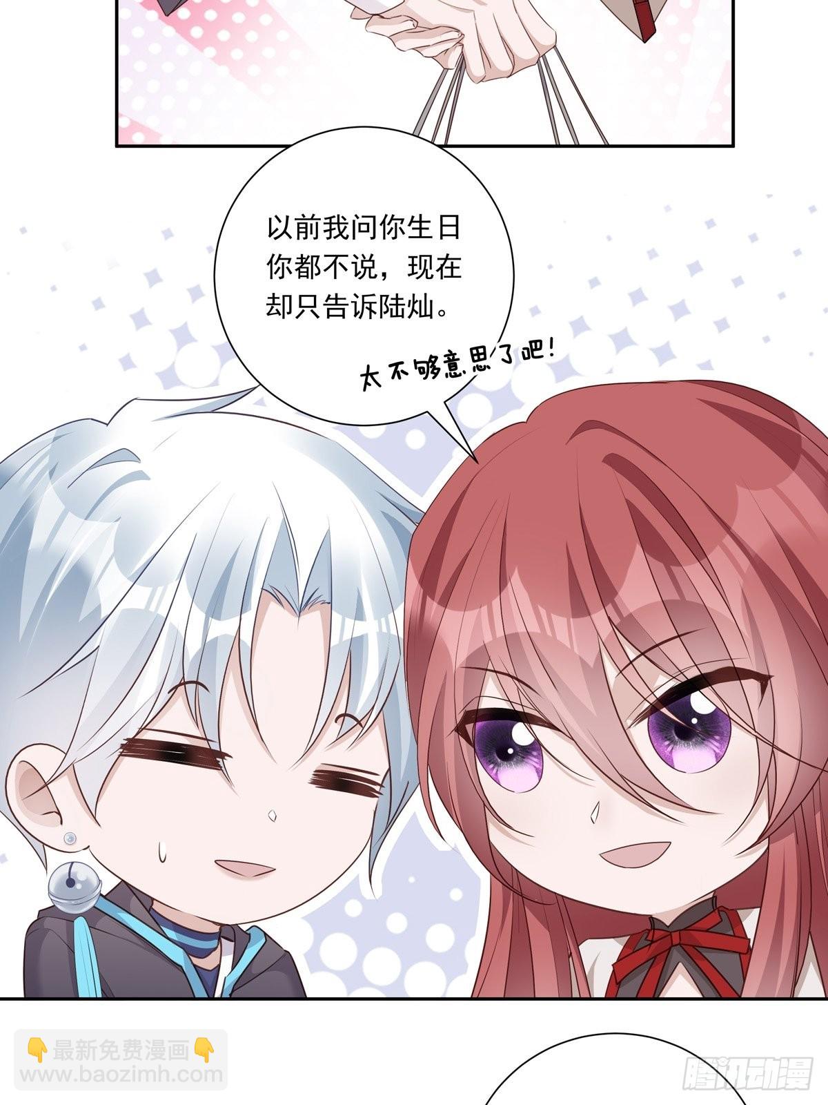 溫柔又狂暴的他們 - 099 生日快樂 - 5