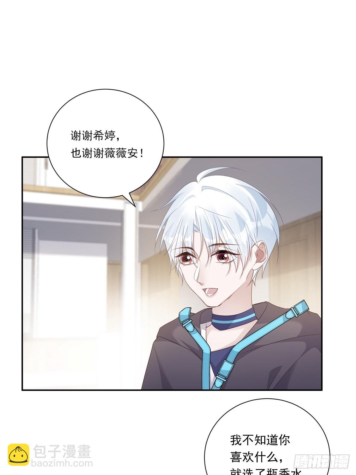 溫柔又狂暴的他們 - 099 生日快樂 - 1