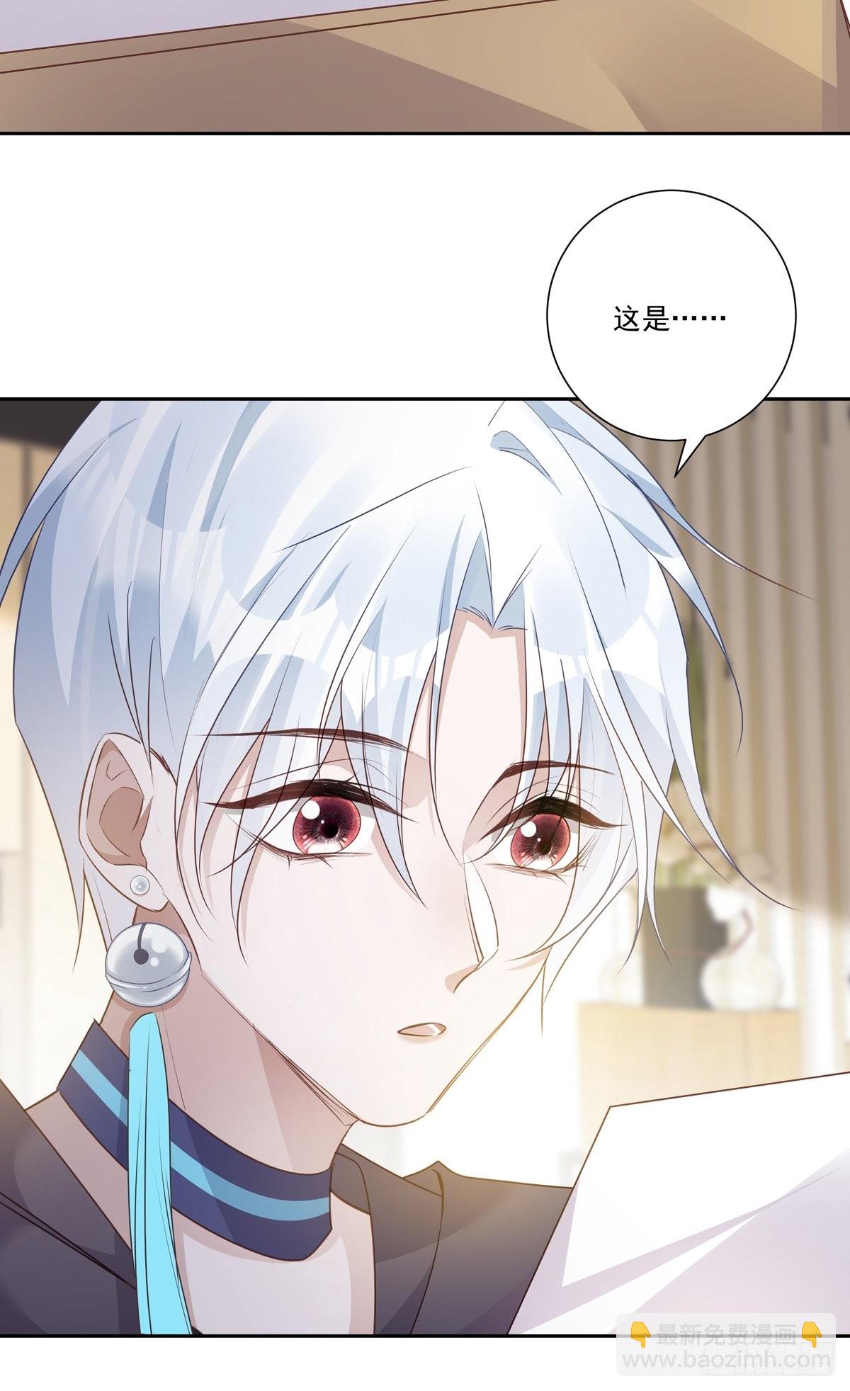 溫柔又狂暴的他們 - 099 生日快樂 - 3