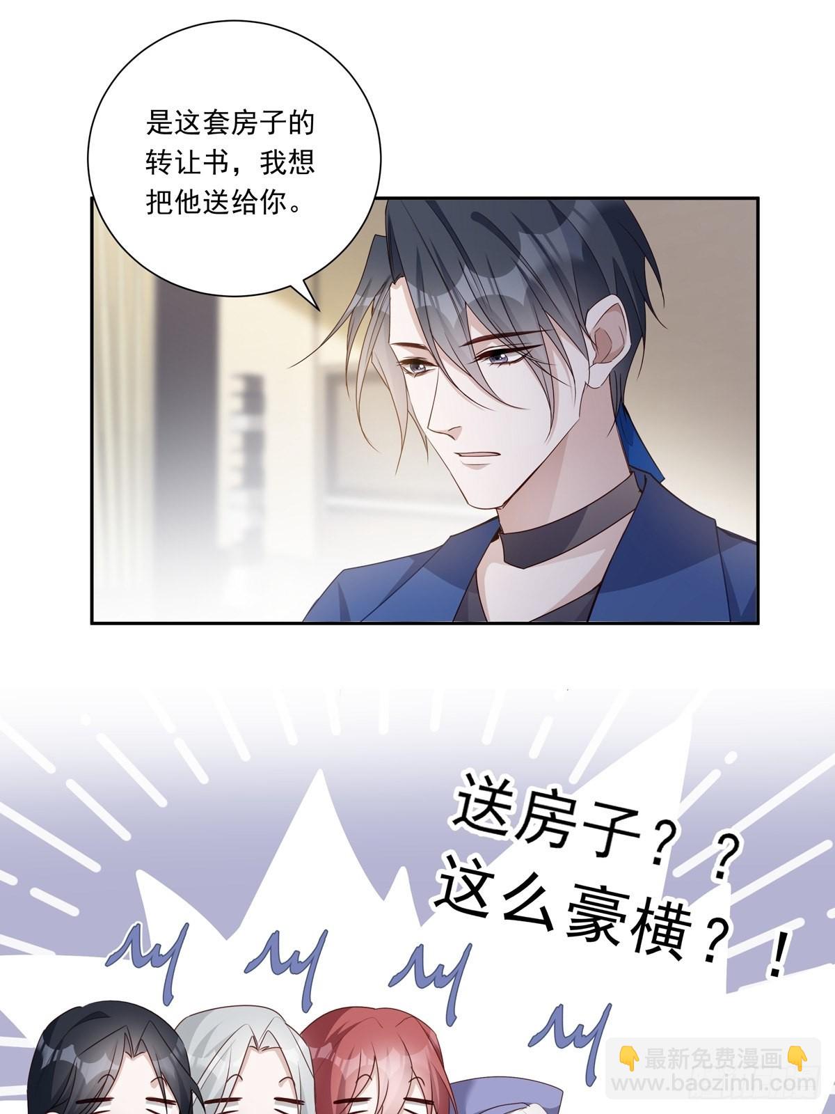 溫柔又狂暴的他們 - 099 生日快樂 - 4