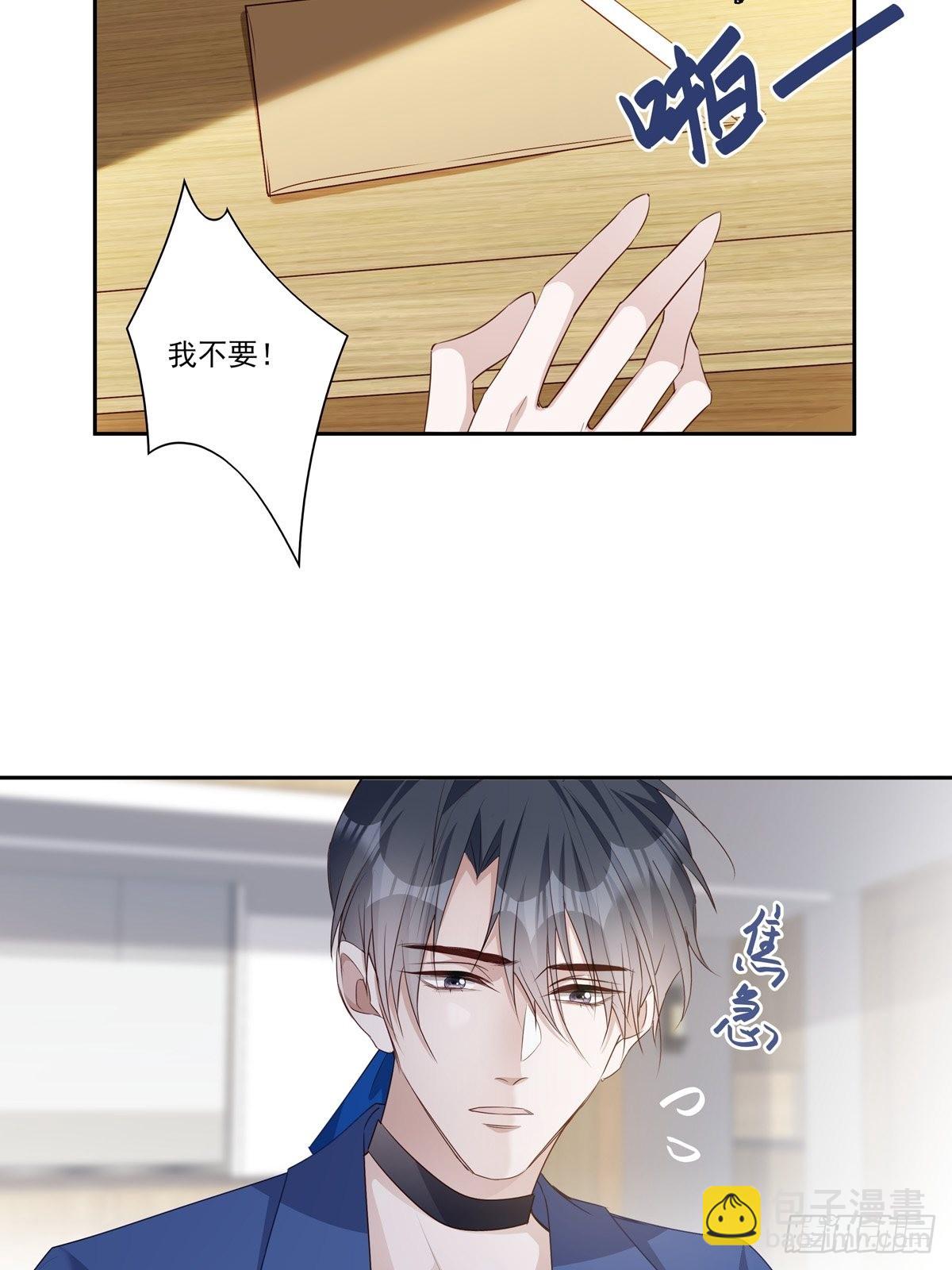 溫柔又狂暴的他們 - 099 生日快樂 - 6