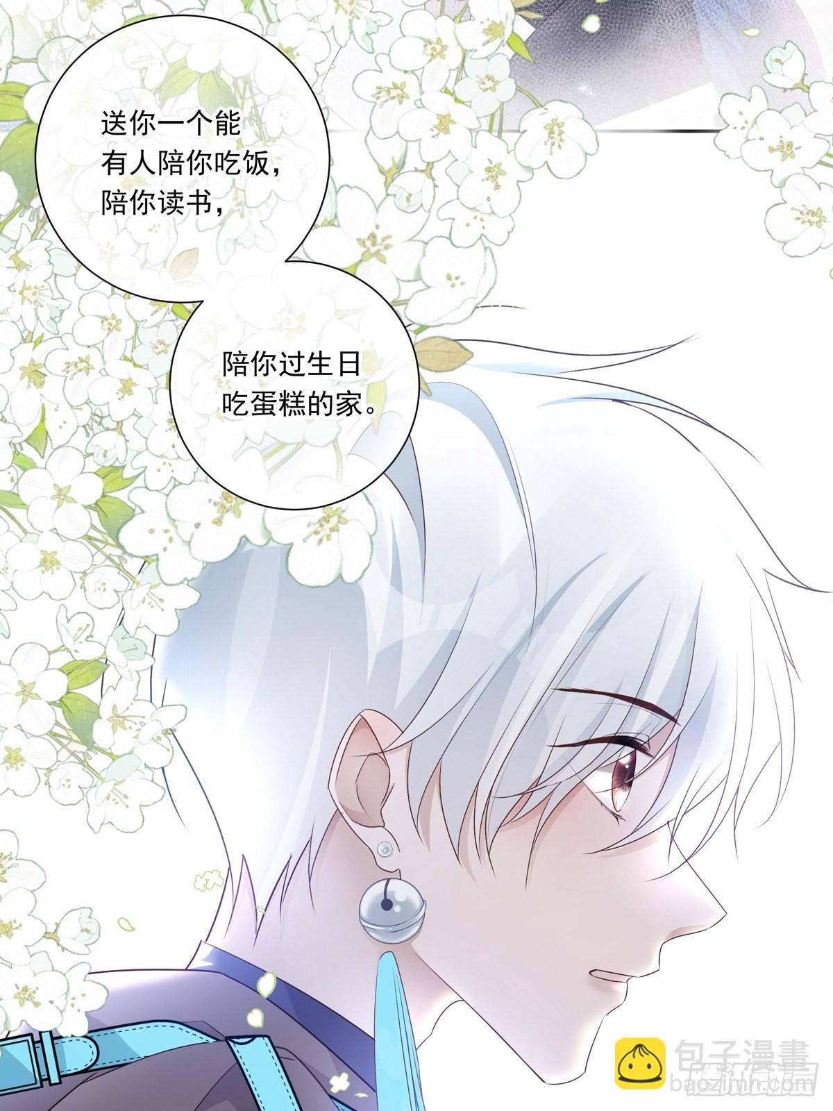 溫柔又狂暴的他們 - 099 生日快樂 - 2