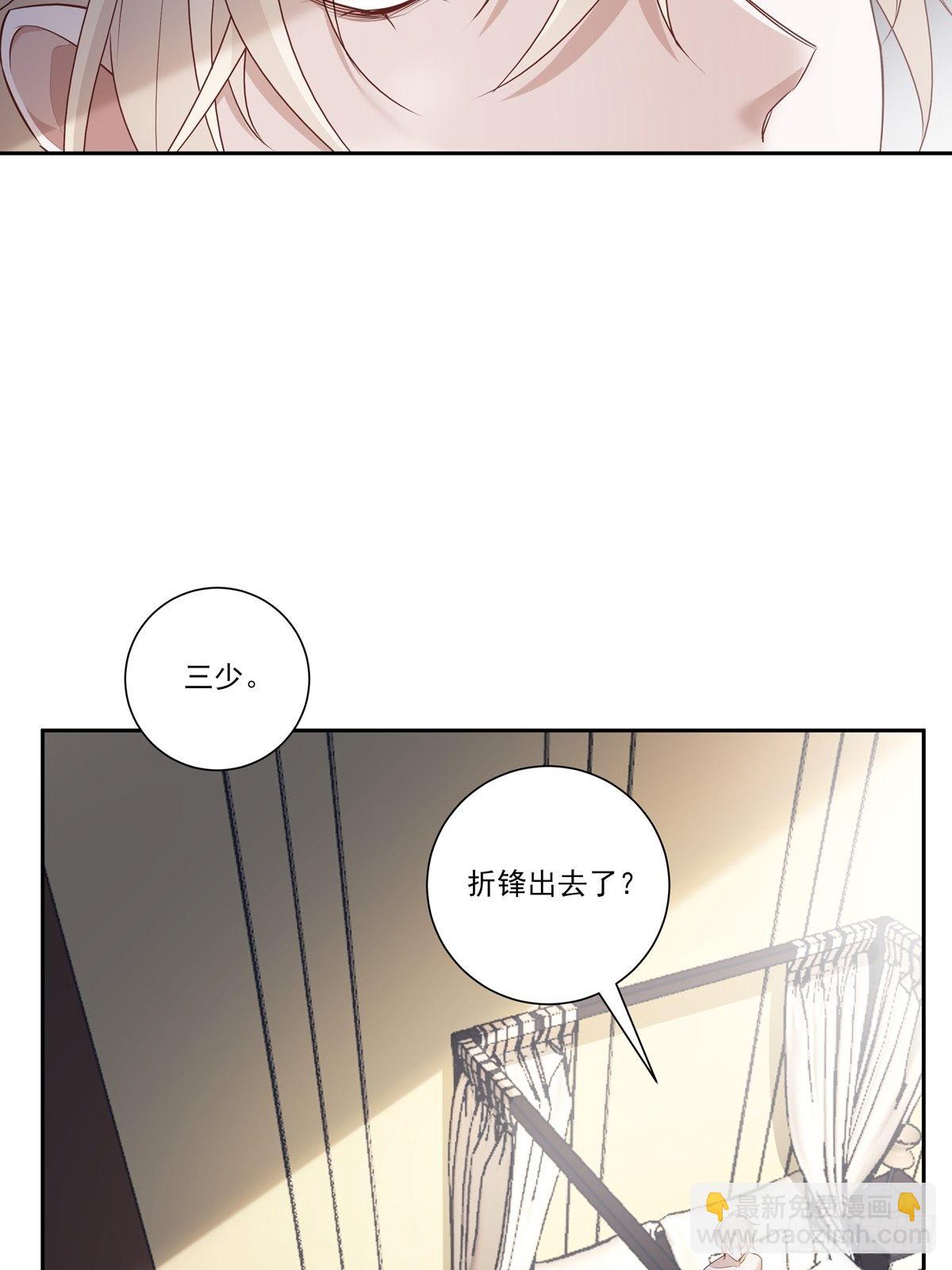 溫柔又狂暴的他們 - 099 生日快樂 - 4