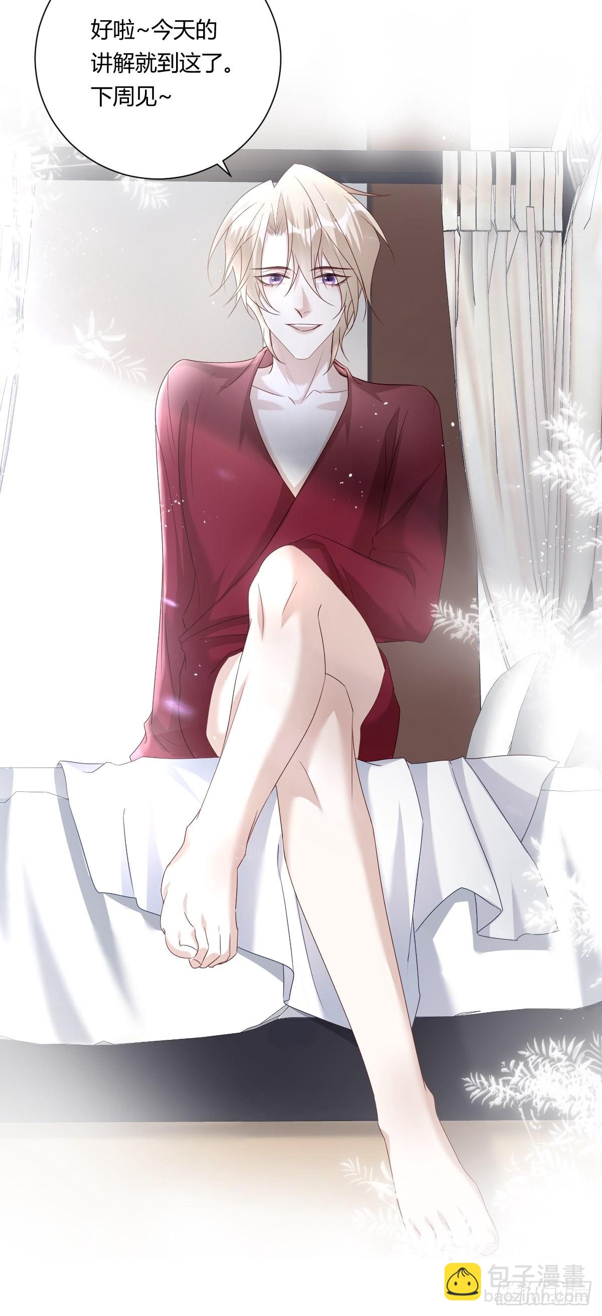 溫柔又狂暴的他們 - 099 生日快樂 - 4