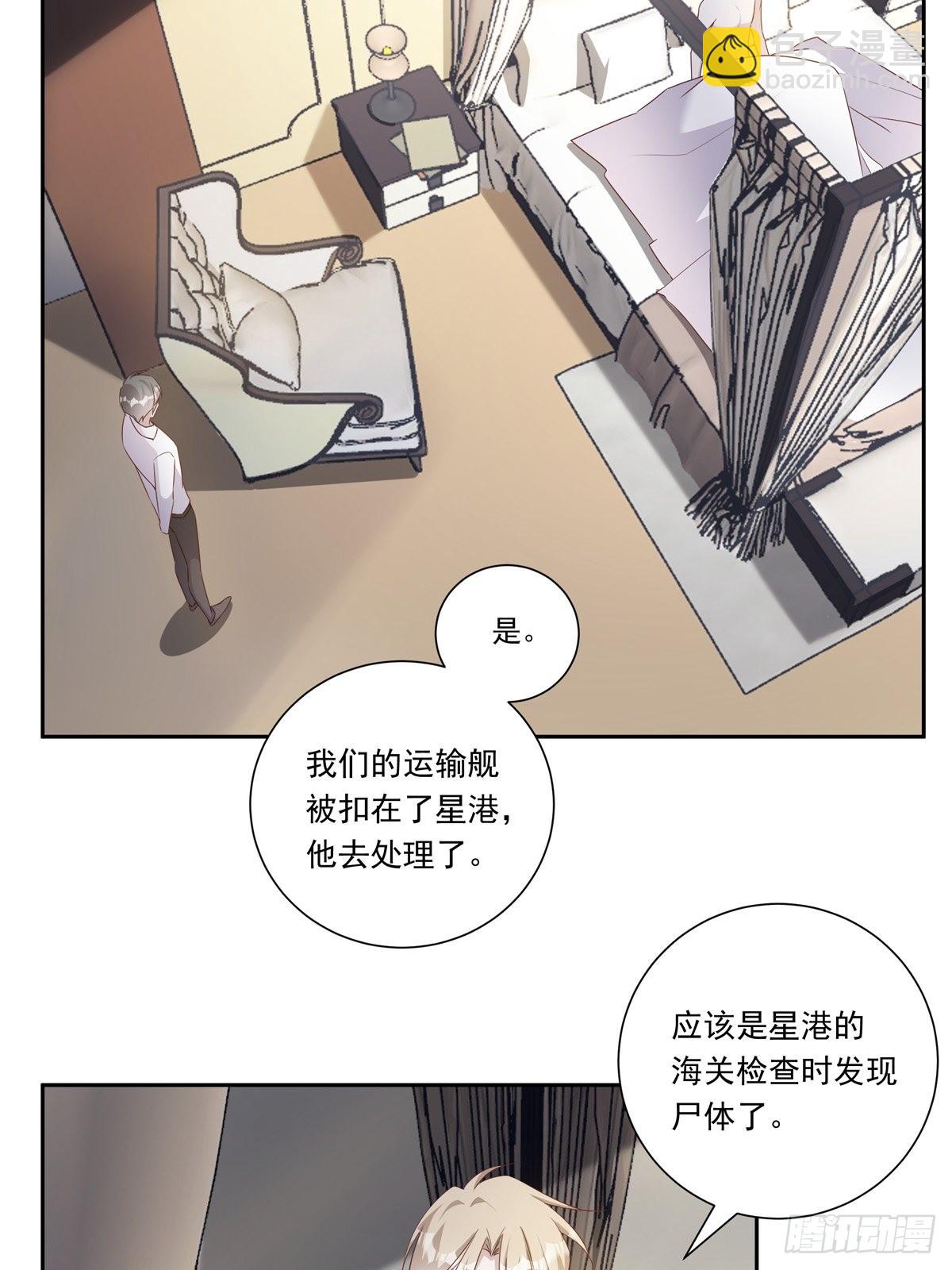 溫柔又狂暴的他們 - 099 生日快樂 - 5