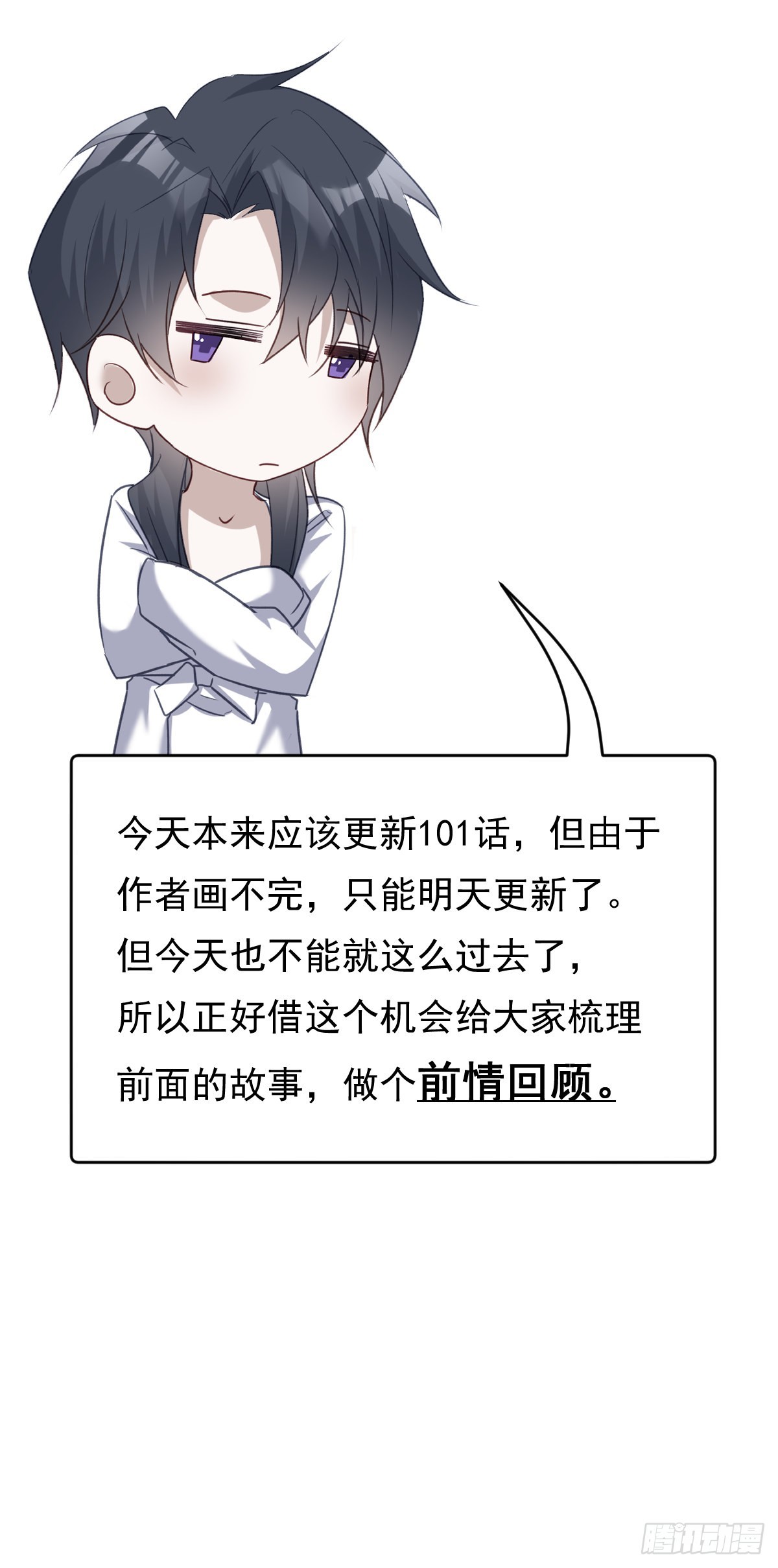 溫柔又狂暴的他們 - 官方吐槽版前情回顧 - 1