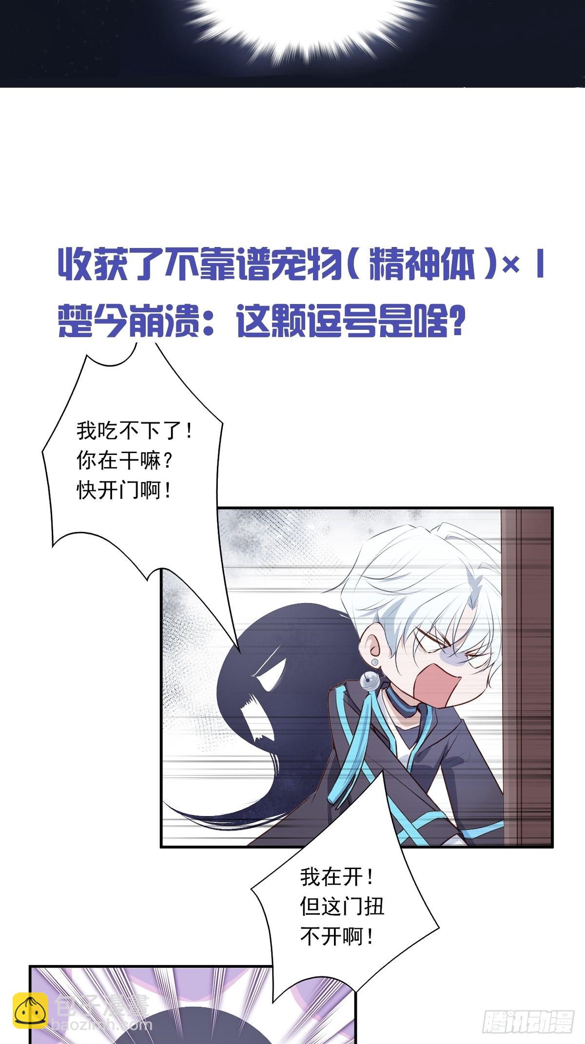 溫柔又狂暴的他們 - 官方吐槽版前情回顧 - 4