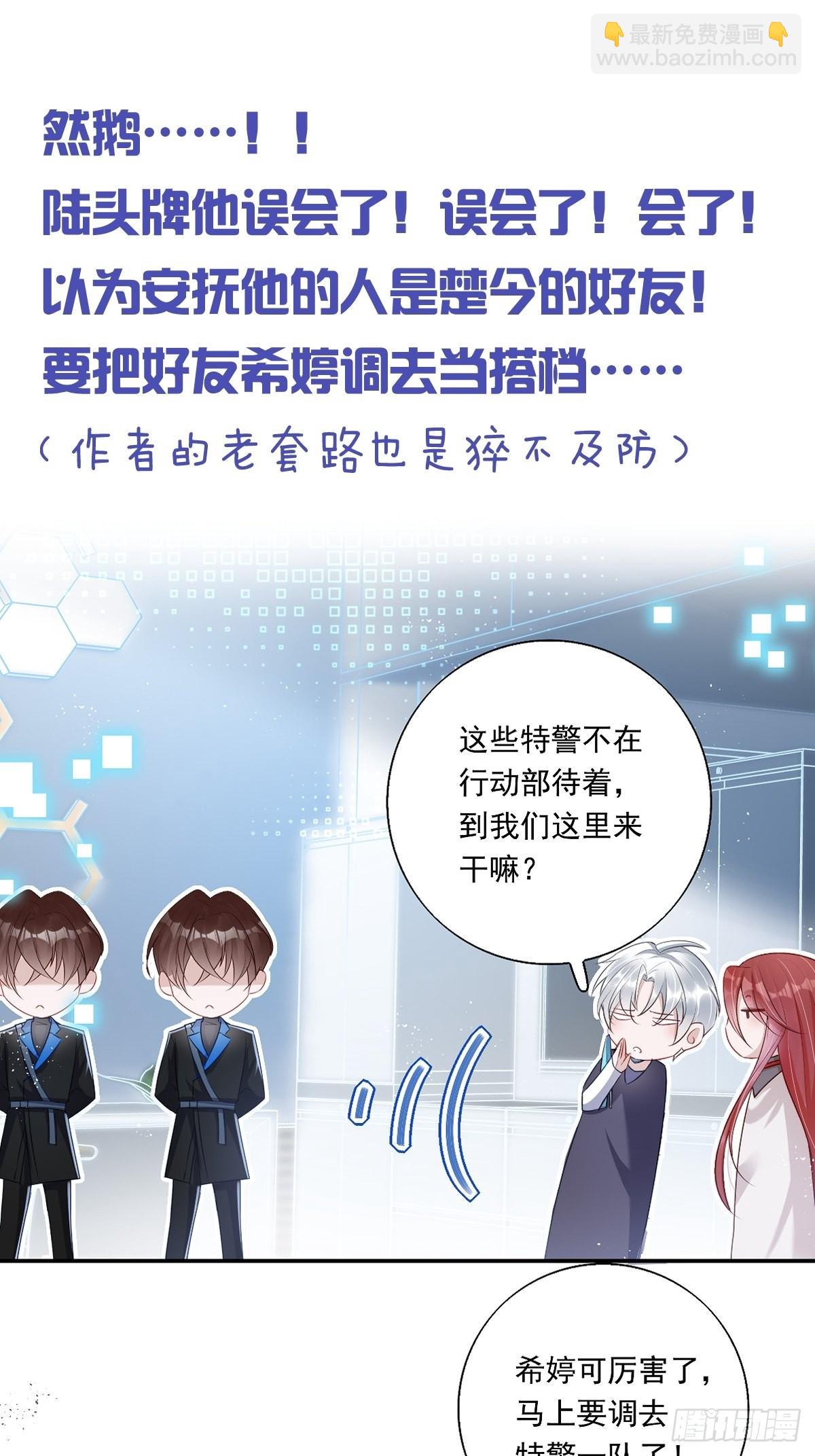 溫柔又狂暴的他們 - 官方吐槽版前情回顧 - 4