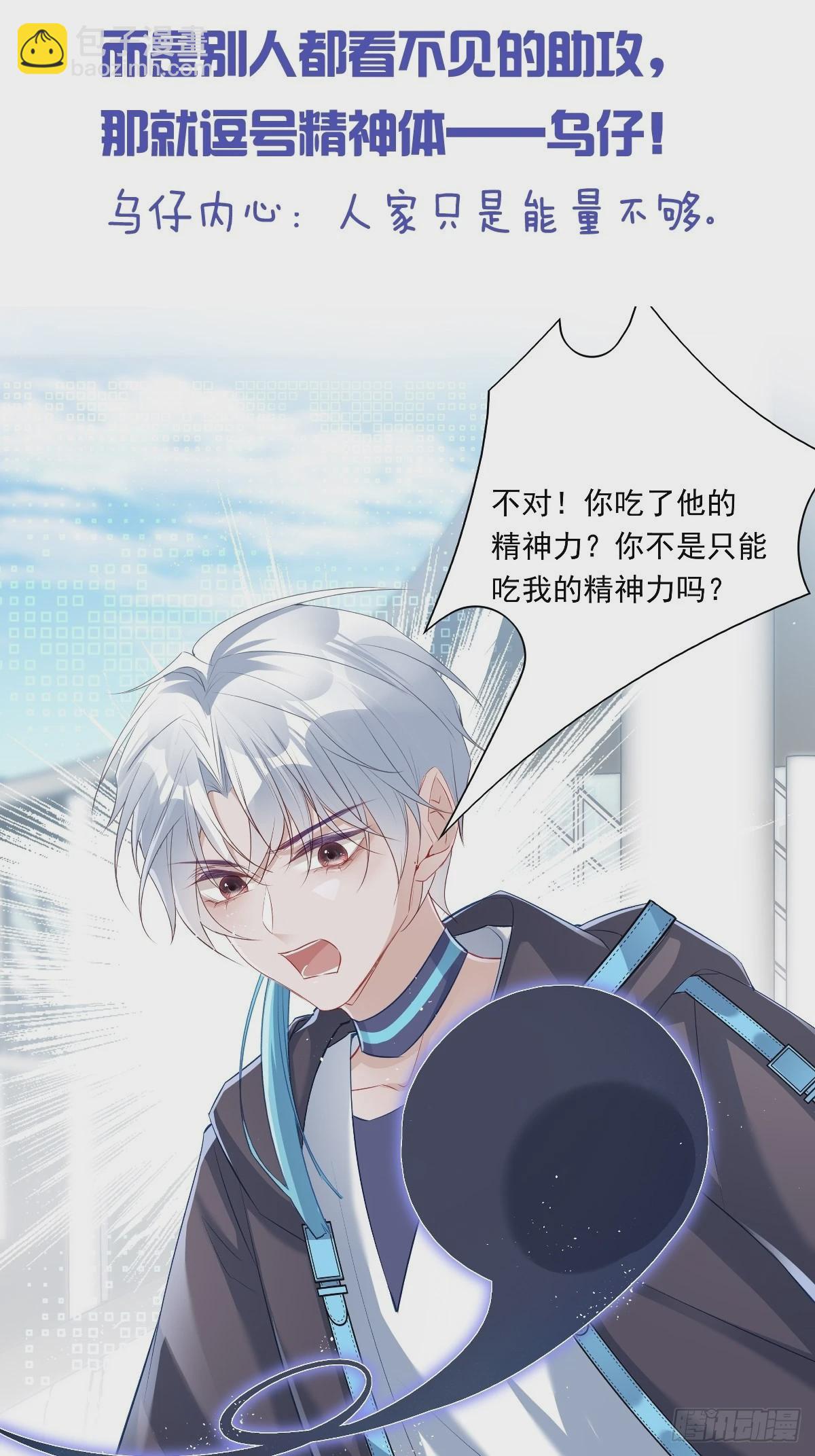 溫柔又狂暴的他們 - 官方吐槽版前情回顧 - 3